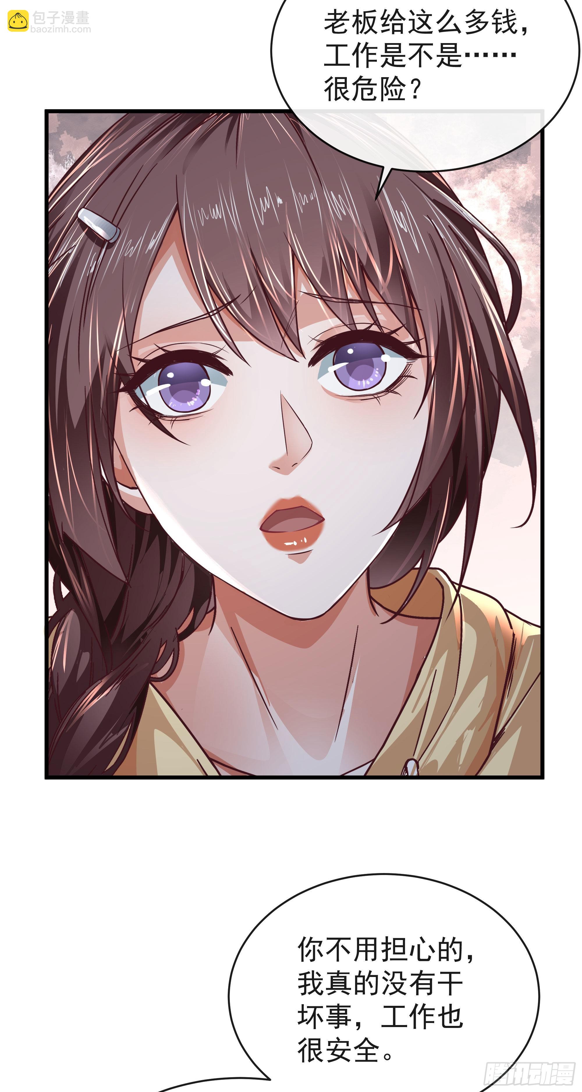 31 带墨镜的男人(1/2)-第33话