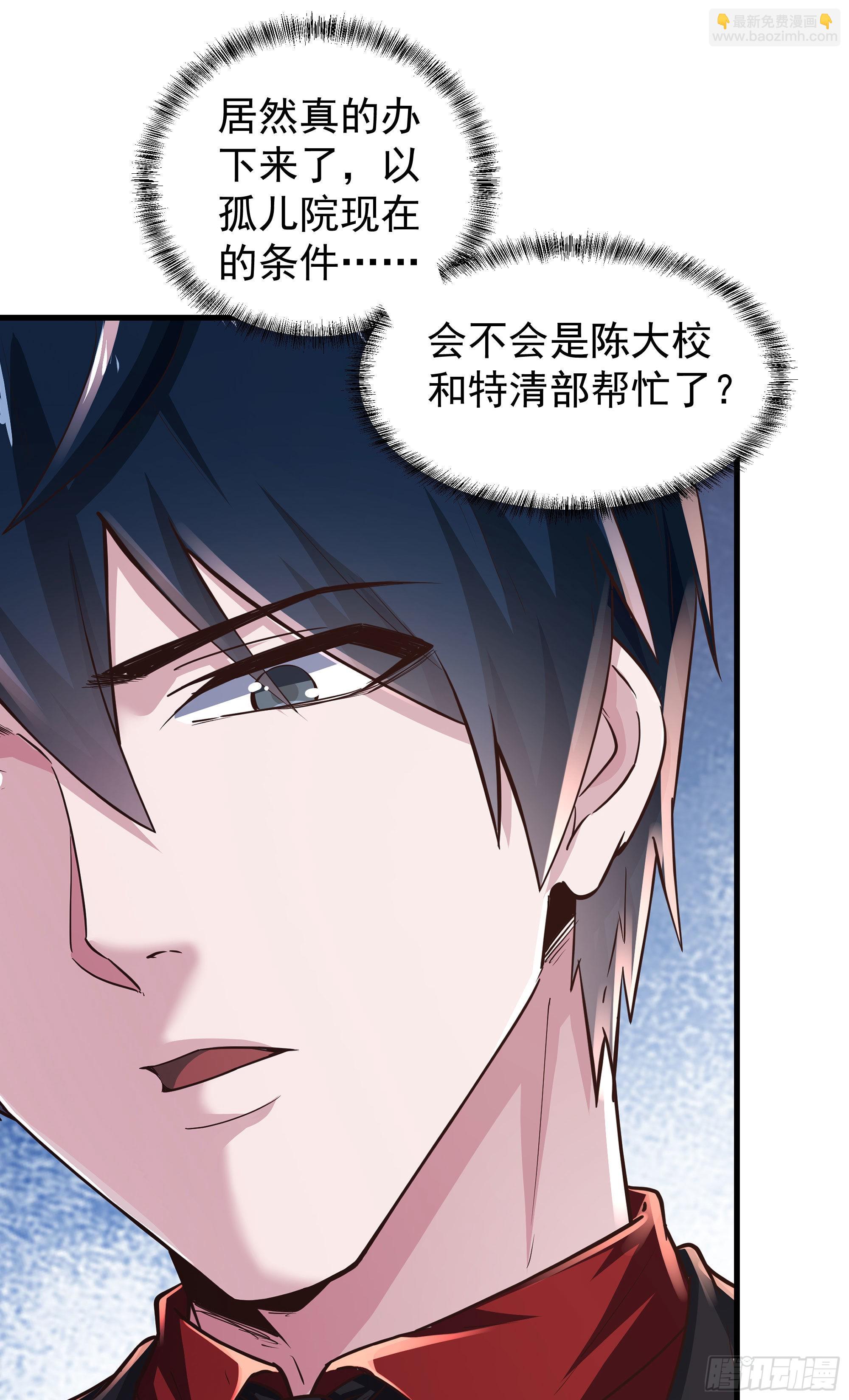 31 带墨镜的男人(1/2)-第33话