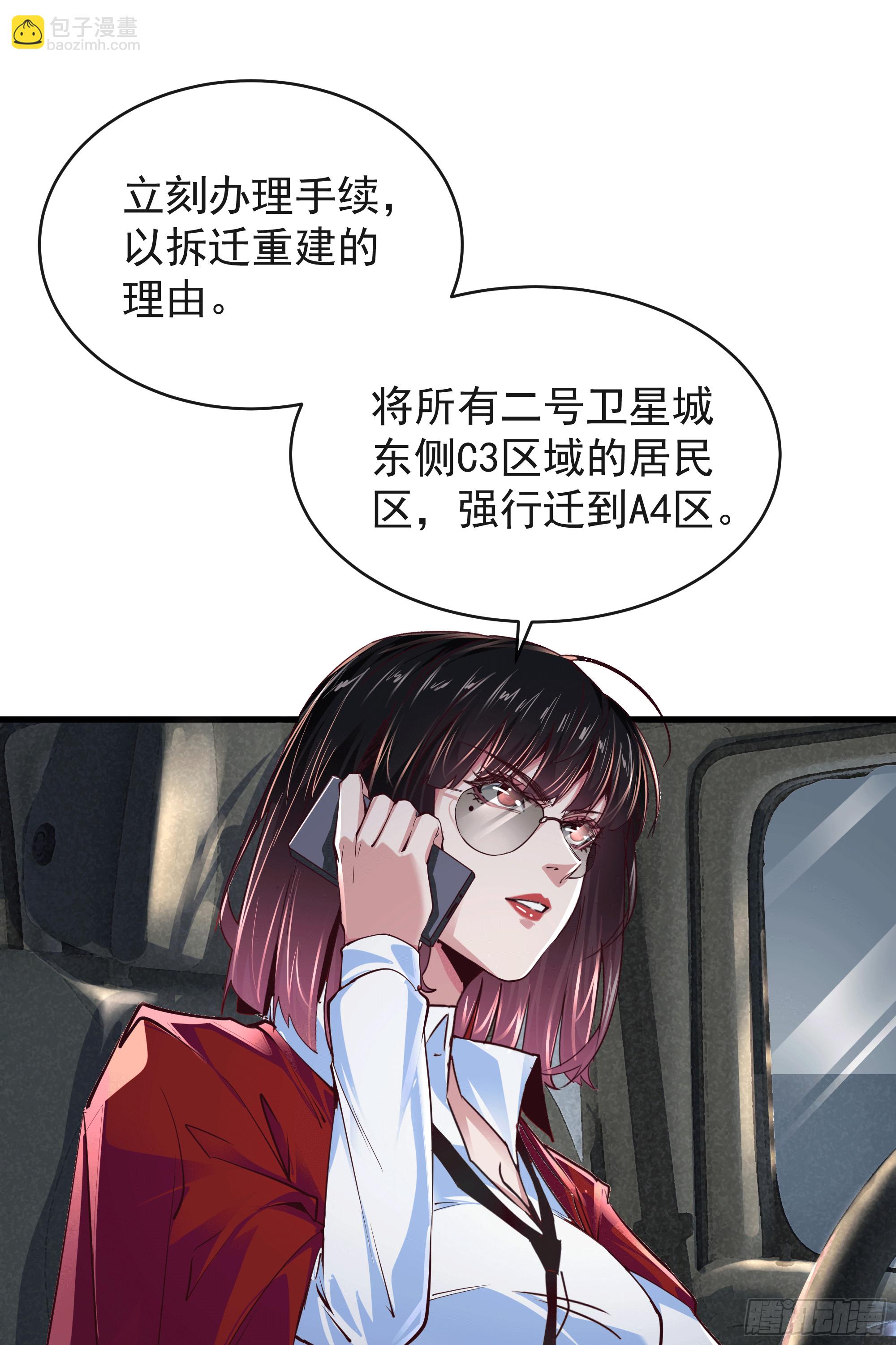 33 恐惧笼罩的小区(1/2)-第35话