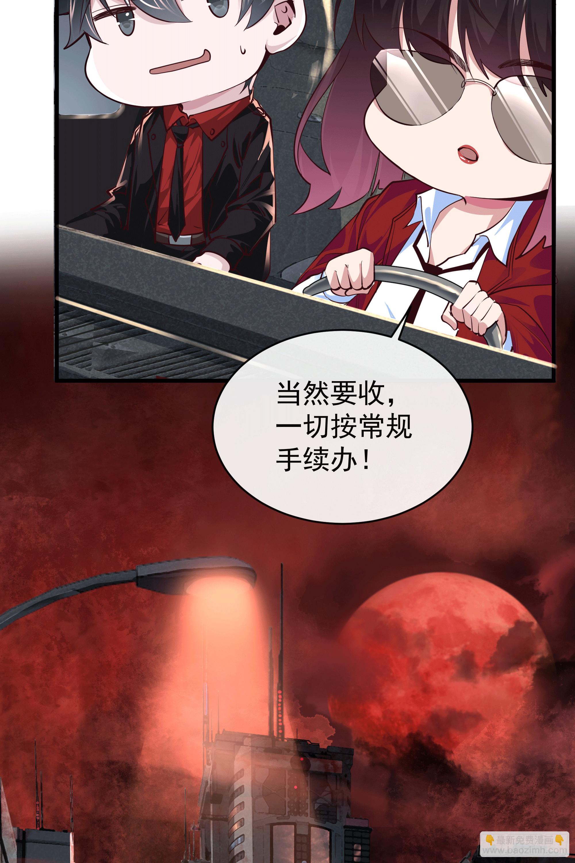 33 恐惧笼罩的小区(1/2)-第35话