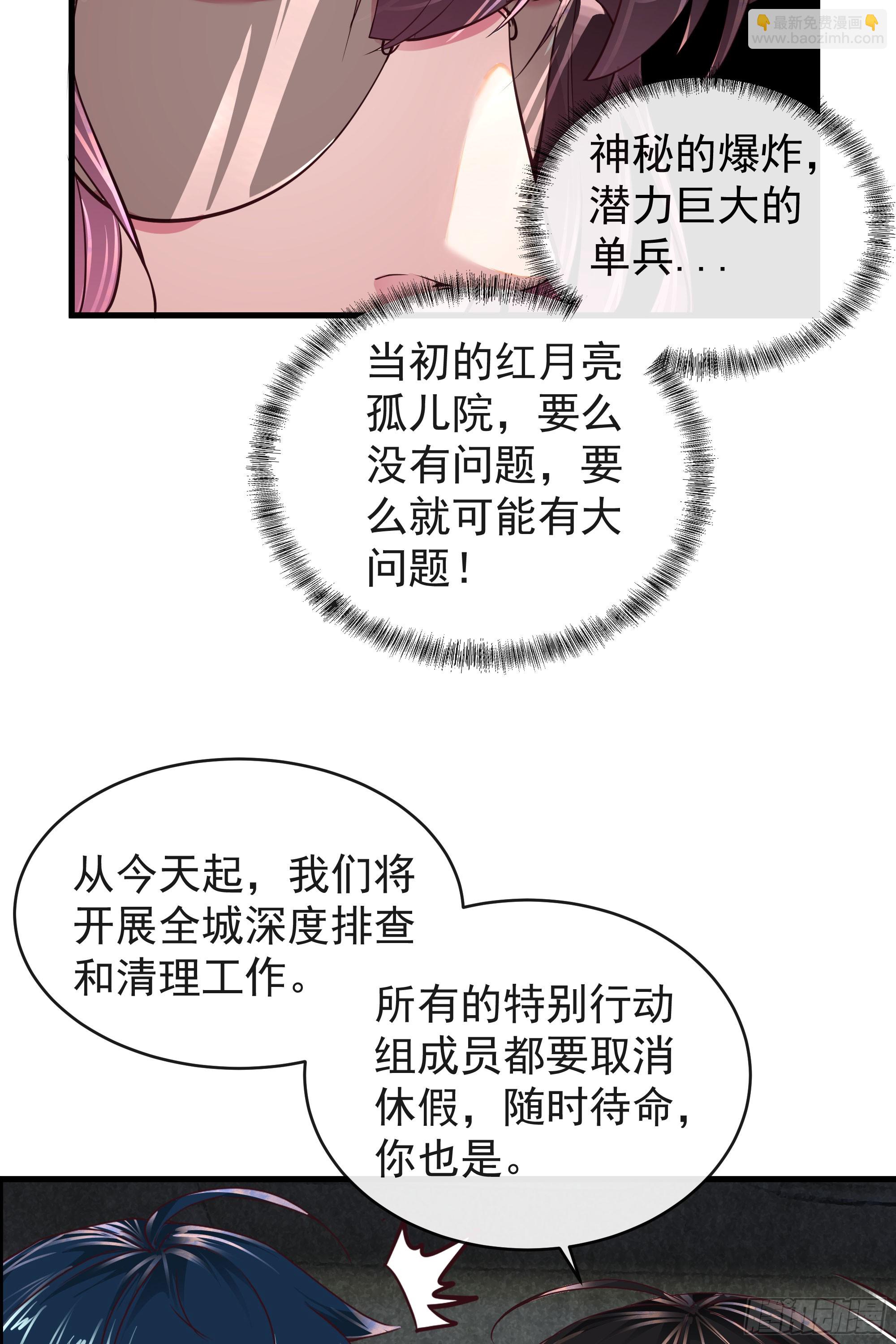 33 恐惧笼罩的小区(1/2)-第35话