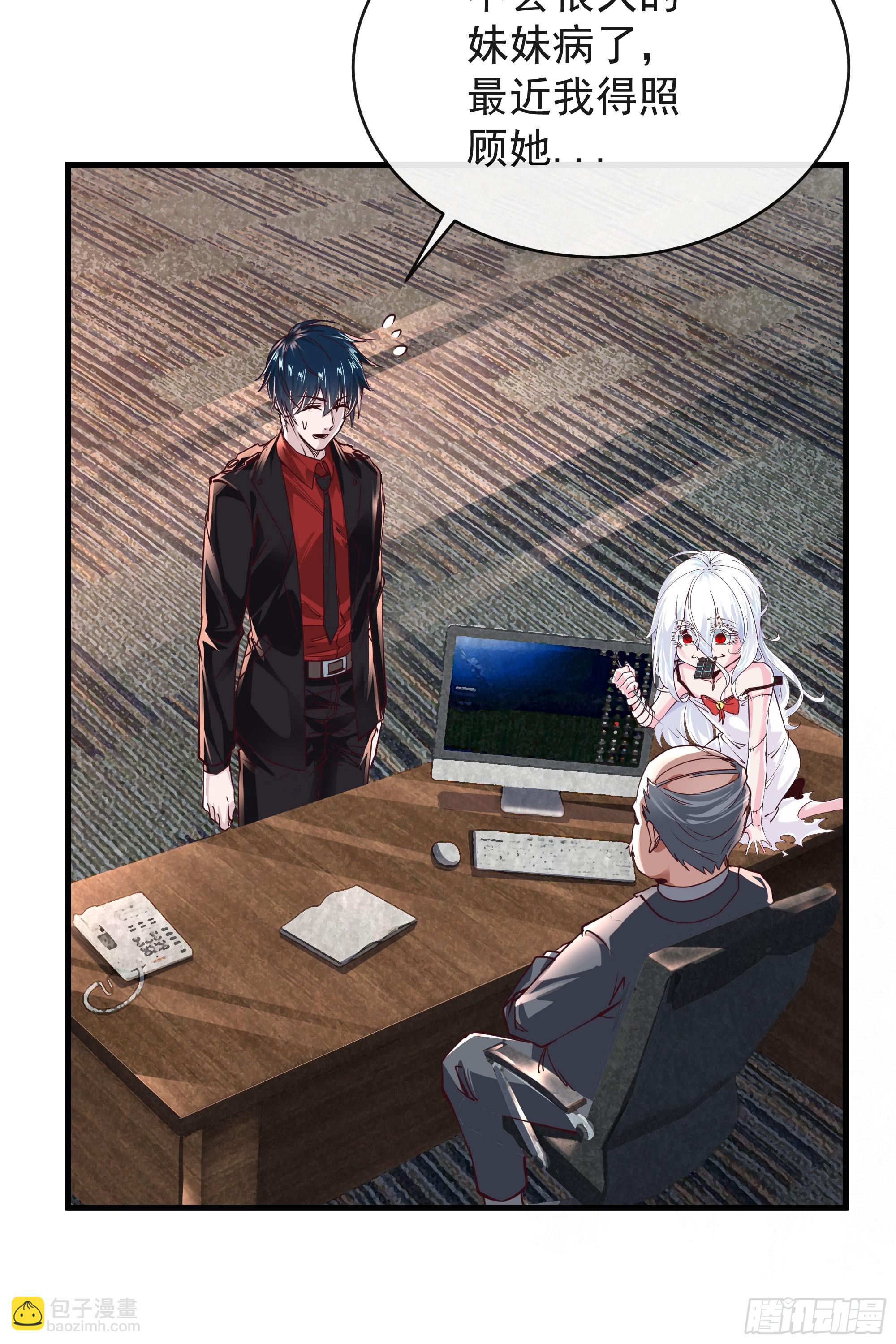 33 恐惧笼罩的小区(1/2)-第35话