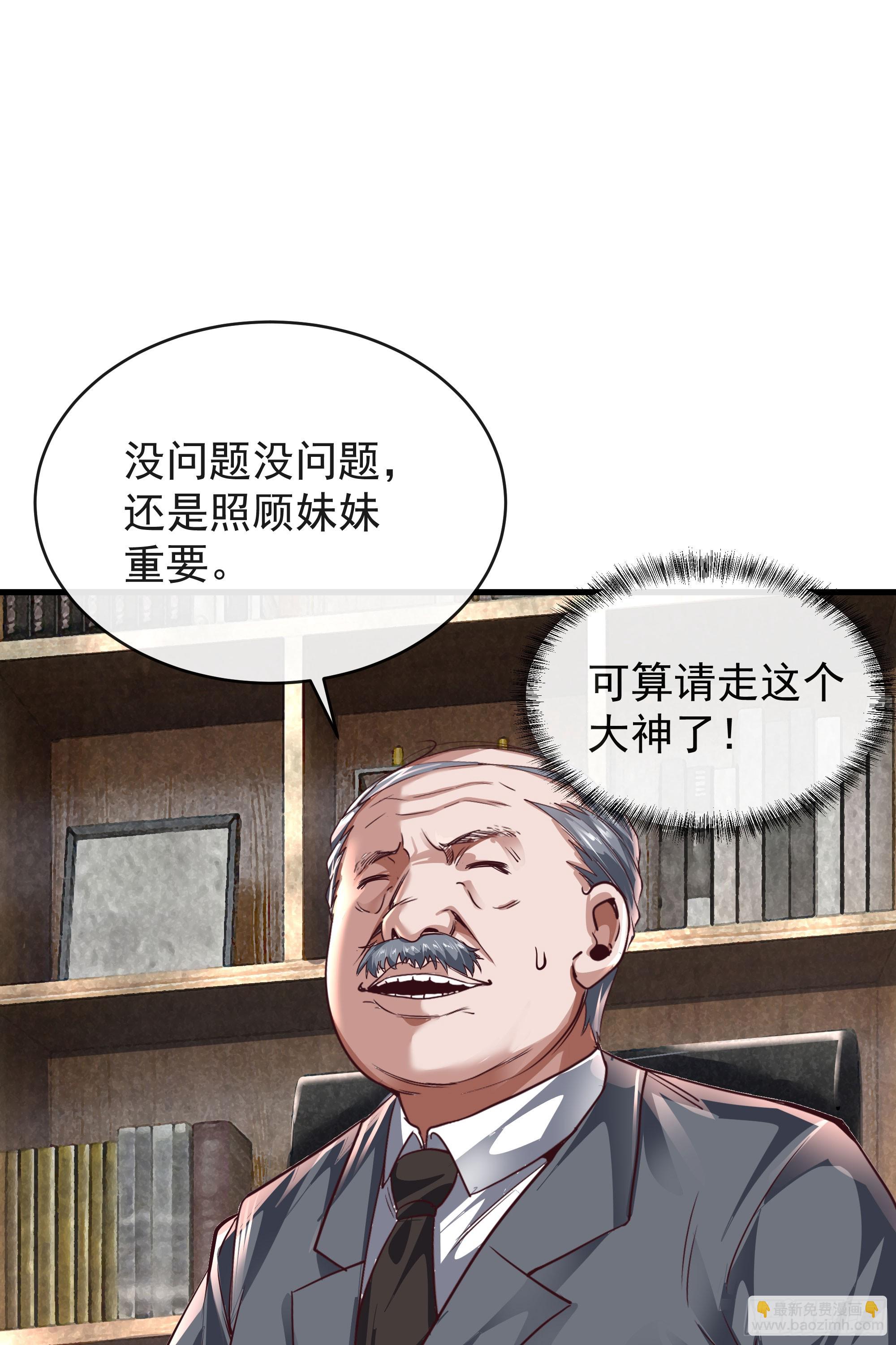 33 恐惧笼罩的小区(1/2)-第35话