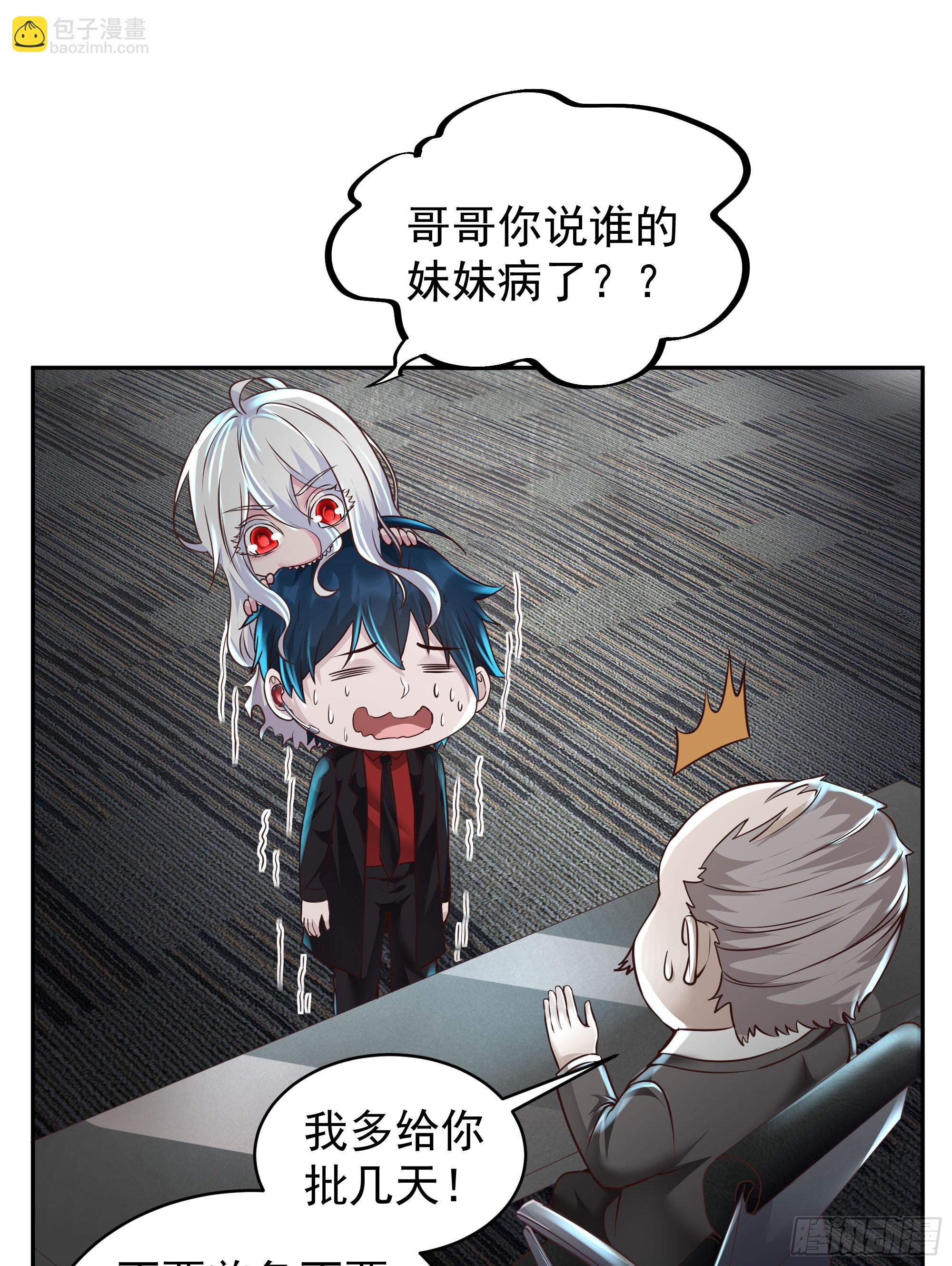 33 恐惧笼罩的小区(1/2)-第35话