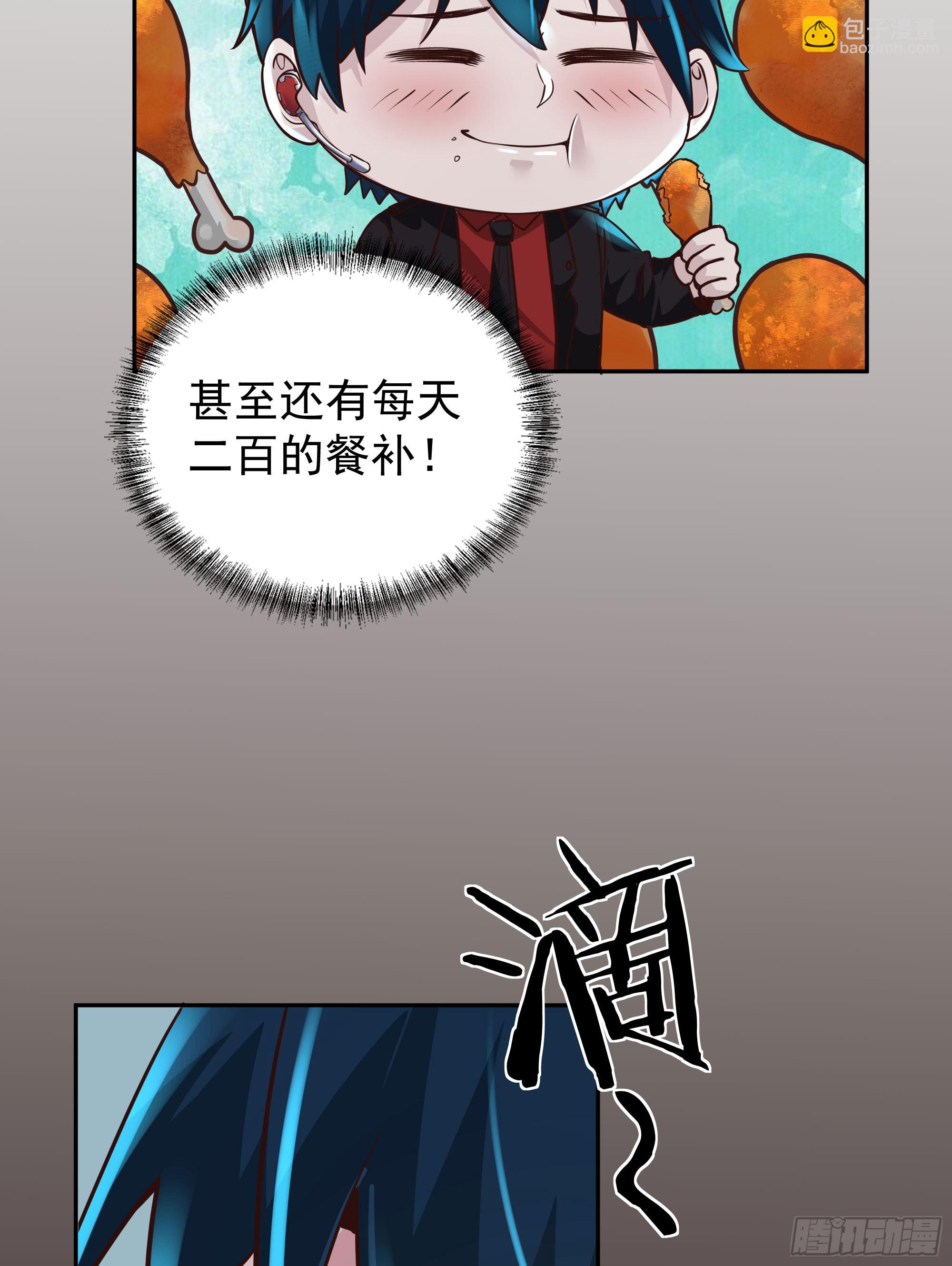 33 恐惧笼罩的小区(1/2)-第35话