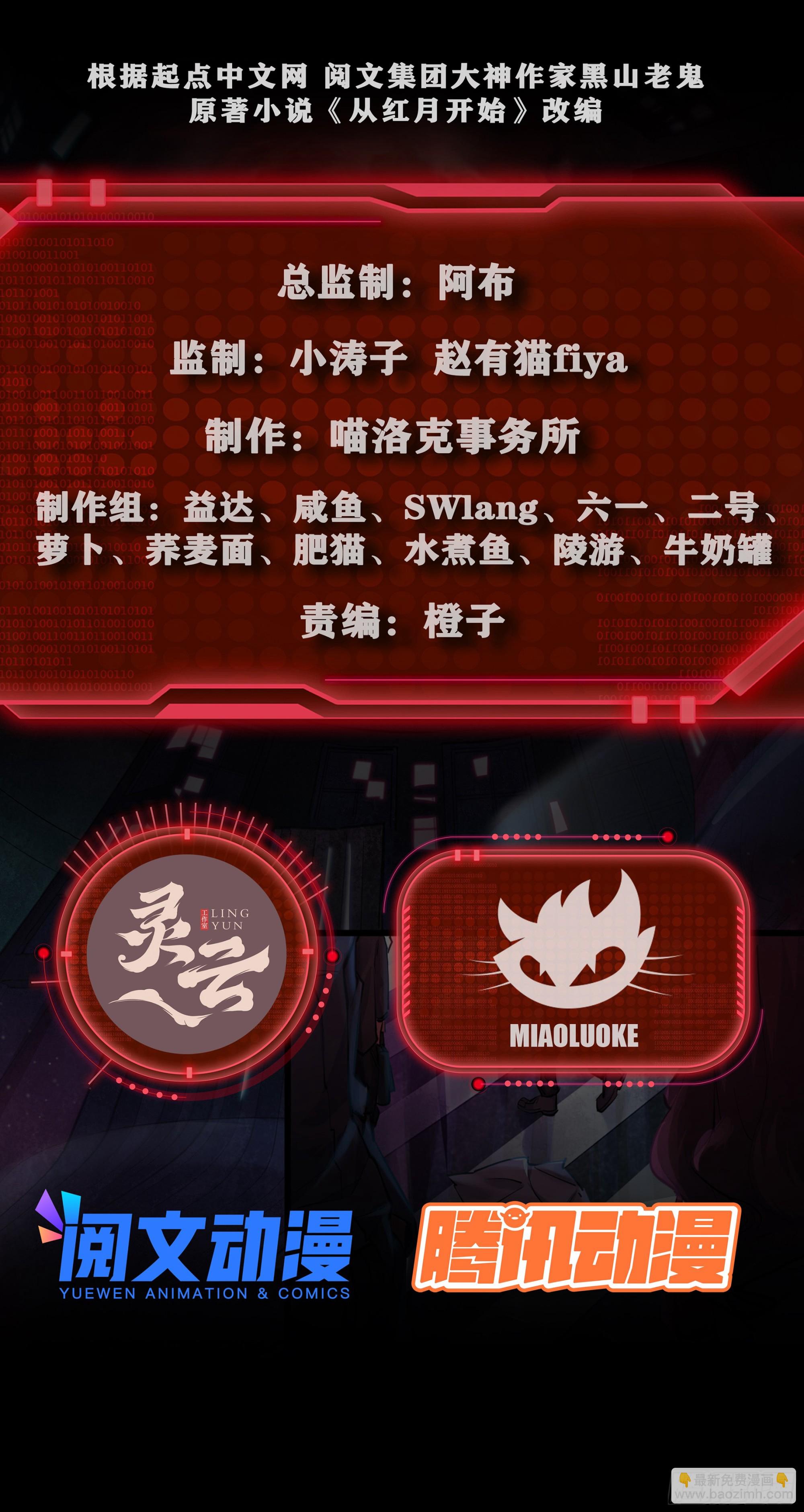 33 恐惧笼罩的小区(1/2)-第35话