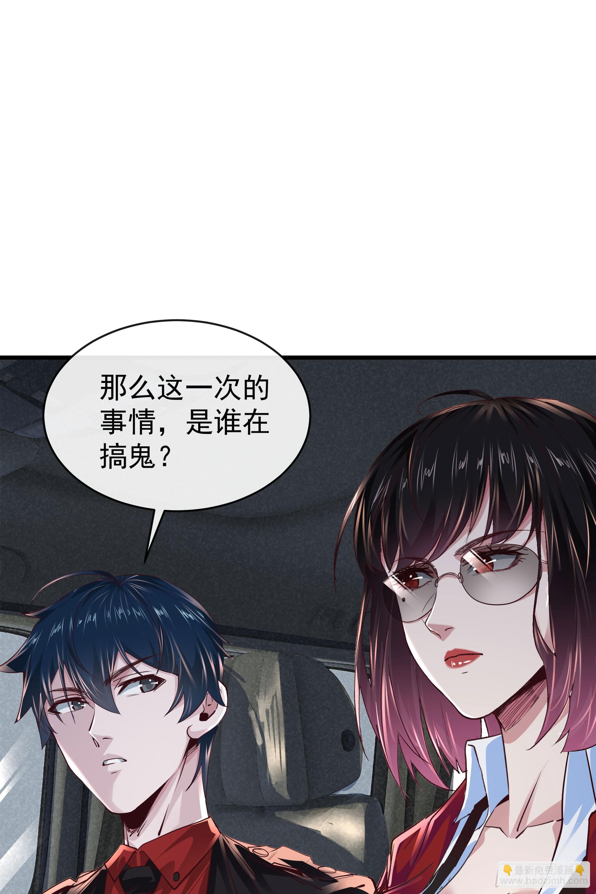 33 恐惧笼罩的小区(1/2)-第35话