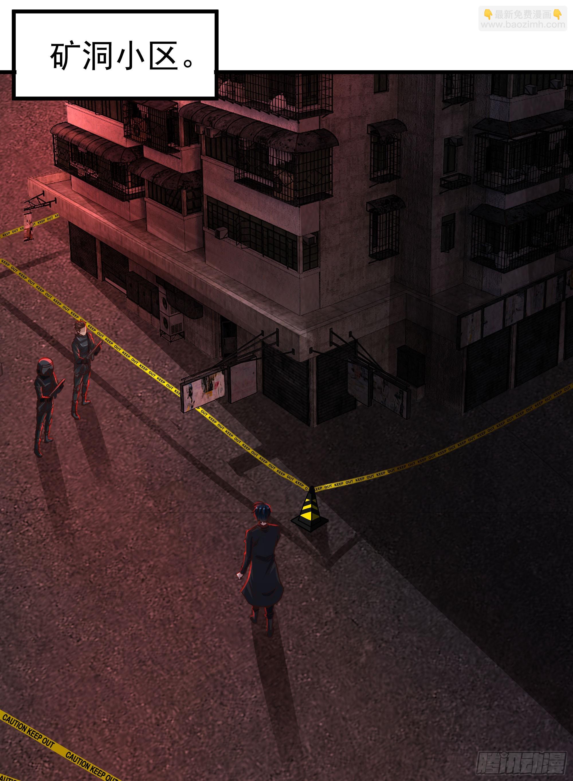 33 恐惧笼罩的小区(1/2)-第35话