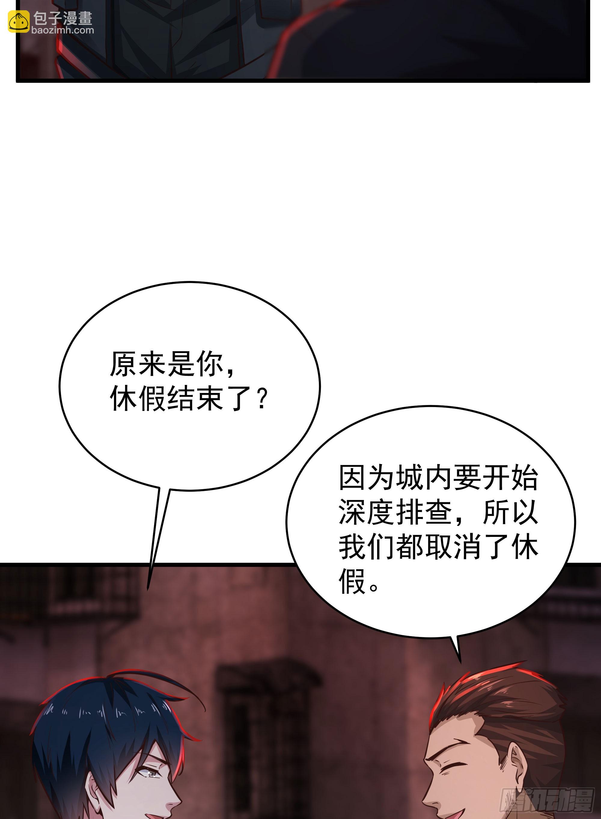 33 恐惧笼罩的小区(1/2)-第35话