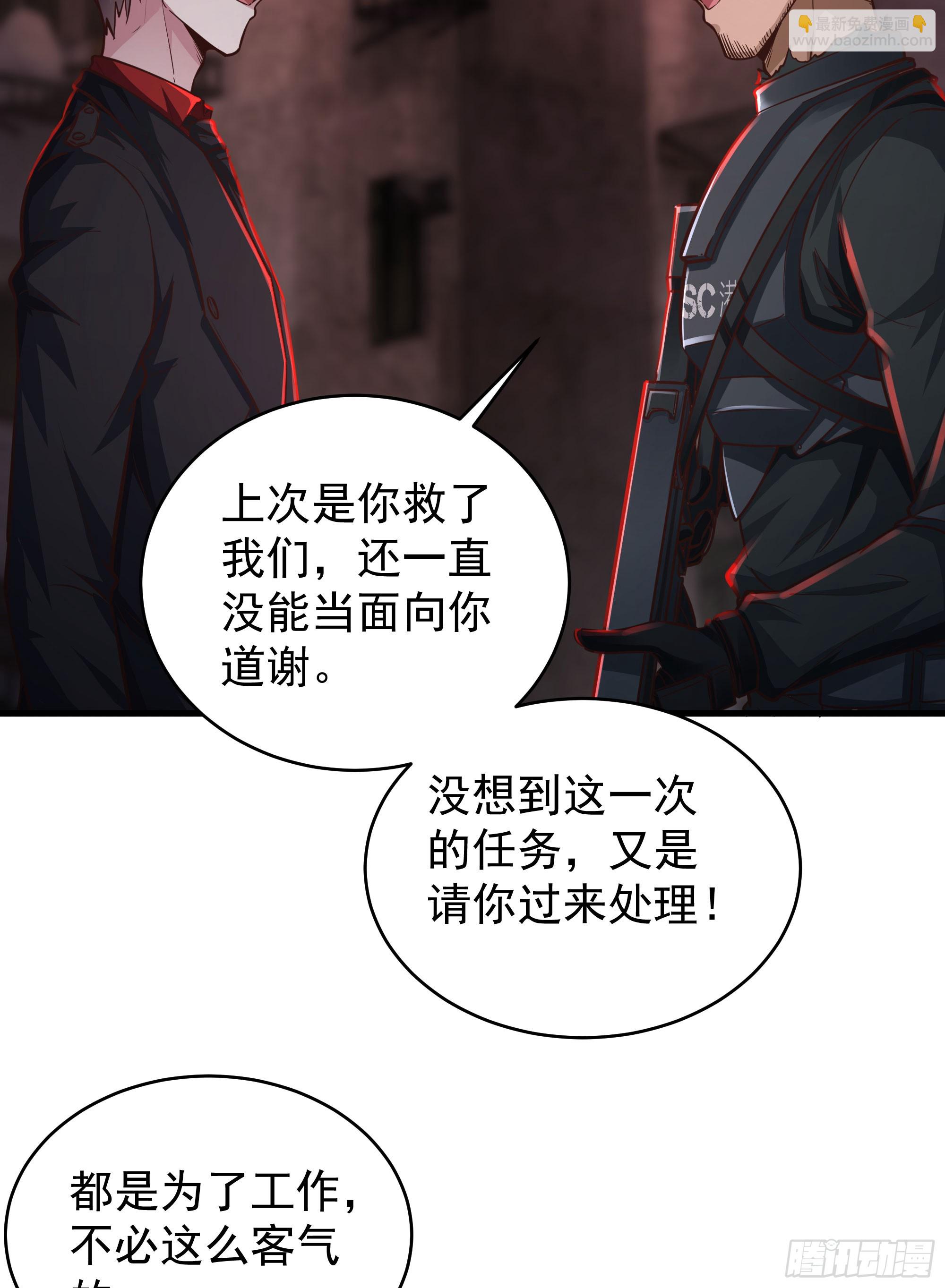 33 恐惧笼罩的小区(1/2)-第35话