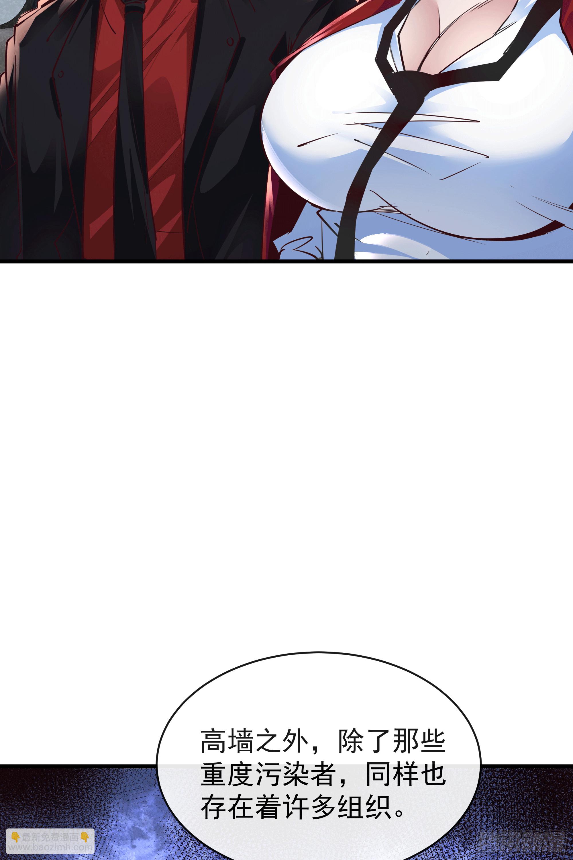 33 恐惧笼罩的小区(1/2)-第35话