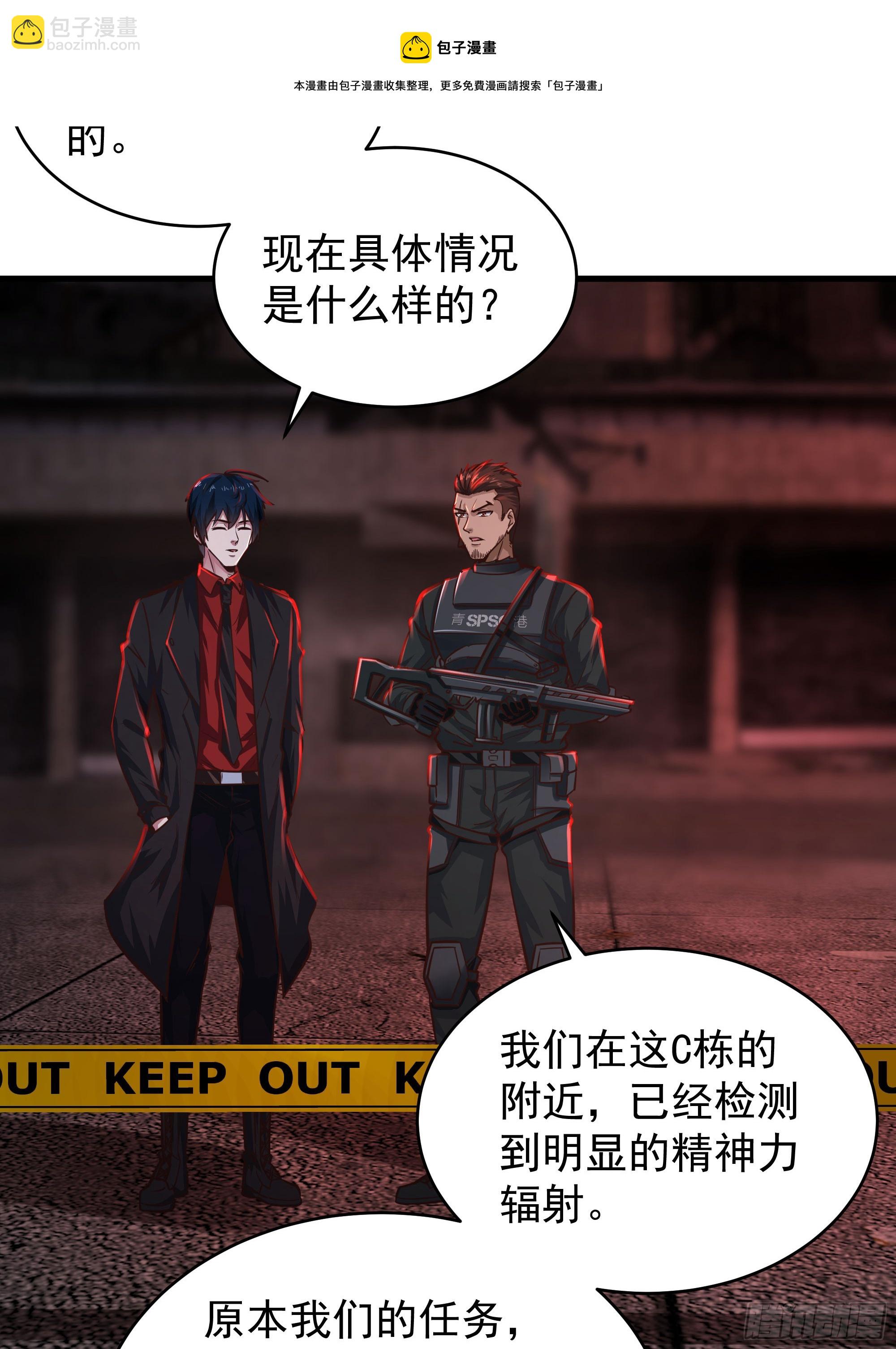 33 恐惧笼罩的小区(1/2)-第35话