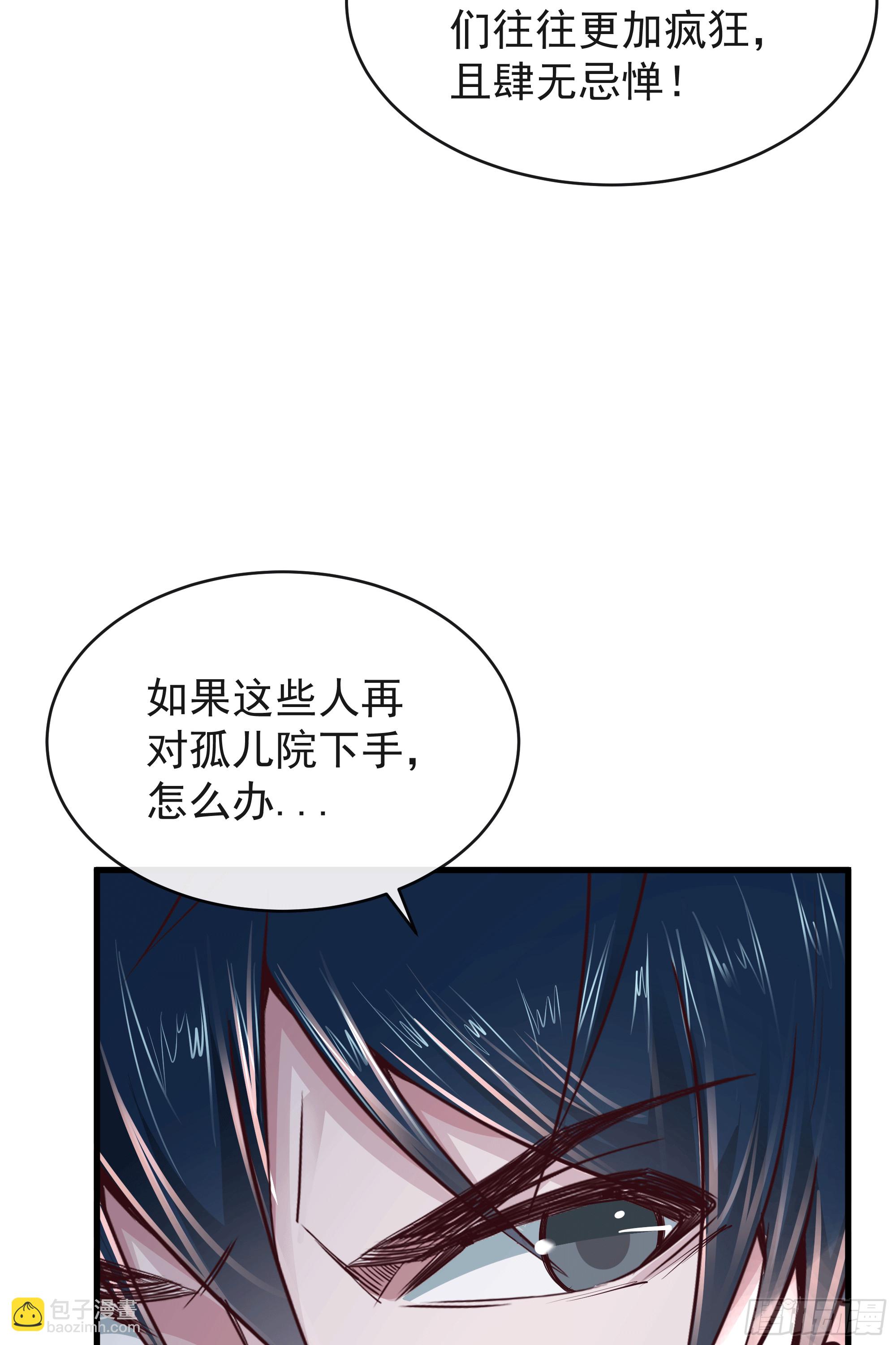 33 恐惧笼罩的小区(1/2)-第35话