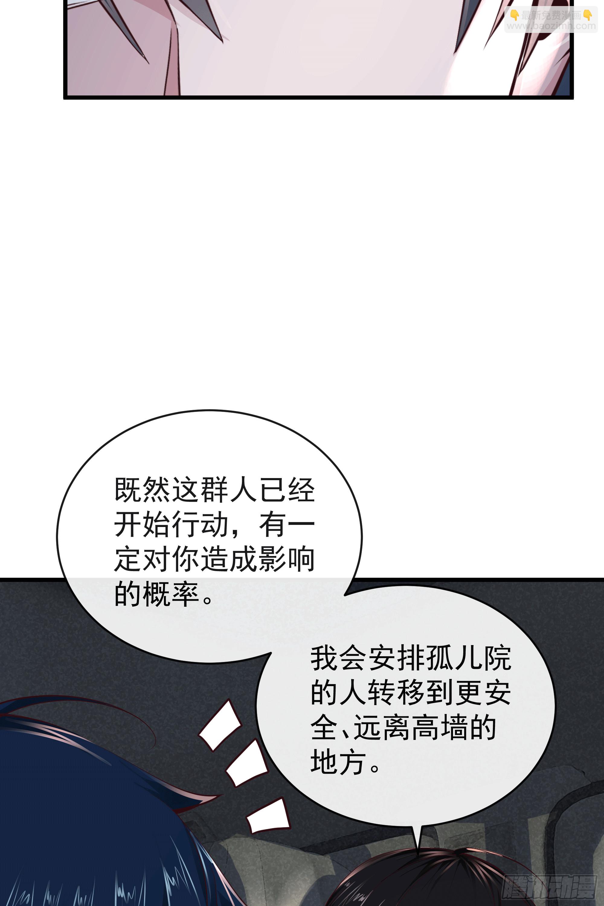 33 恐惧笼罩的小区(1/2)-第35话