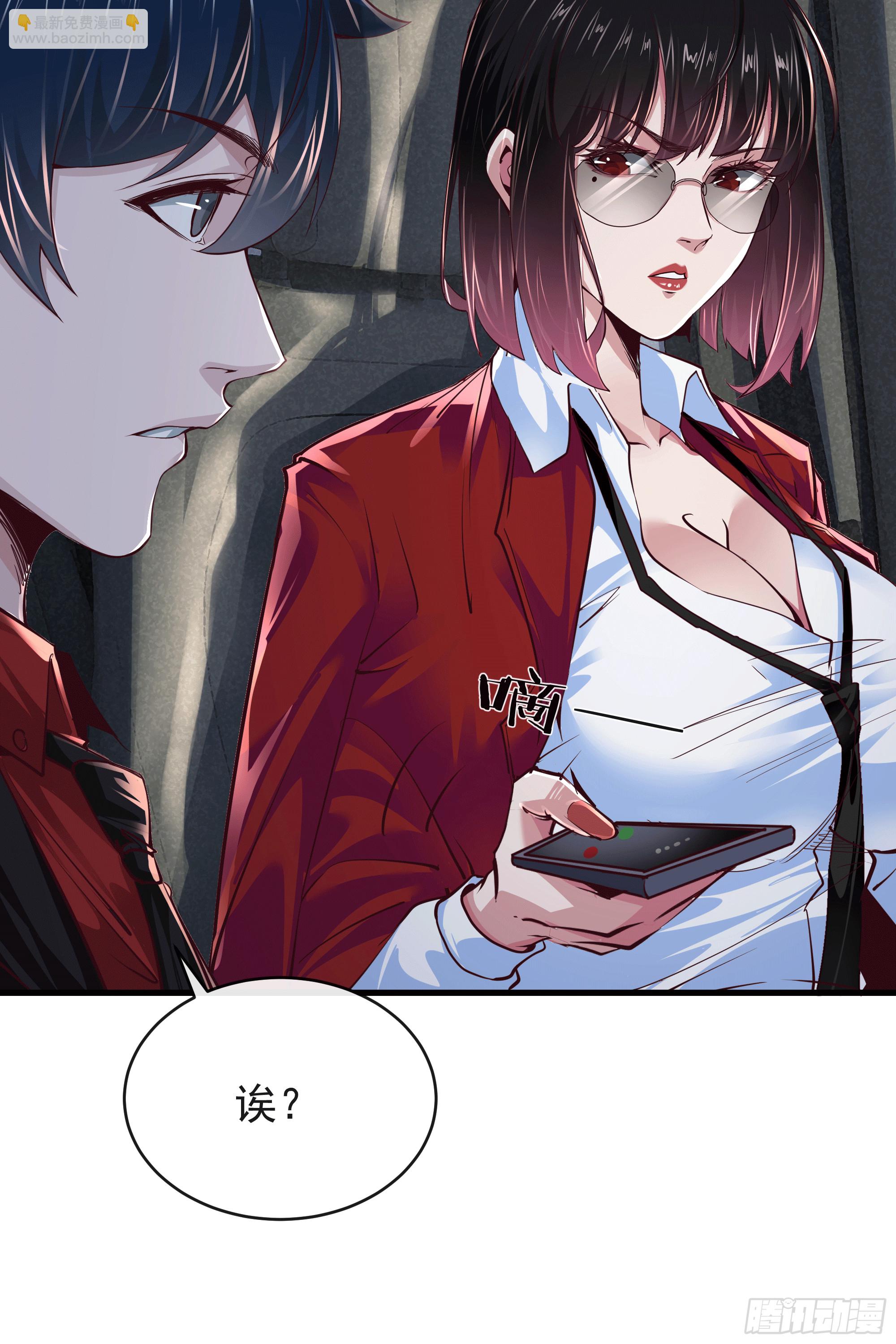 33 恐惧笼罩的小区(1/2)-第35话