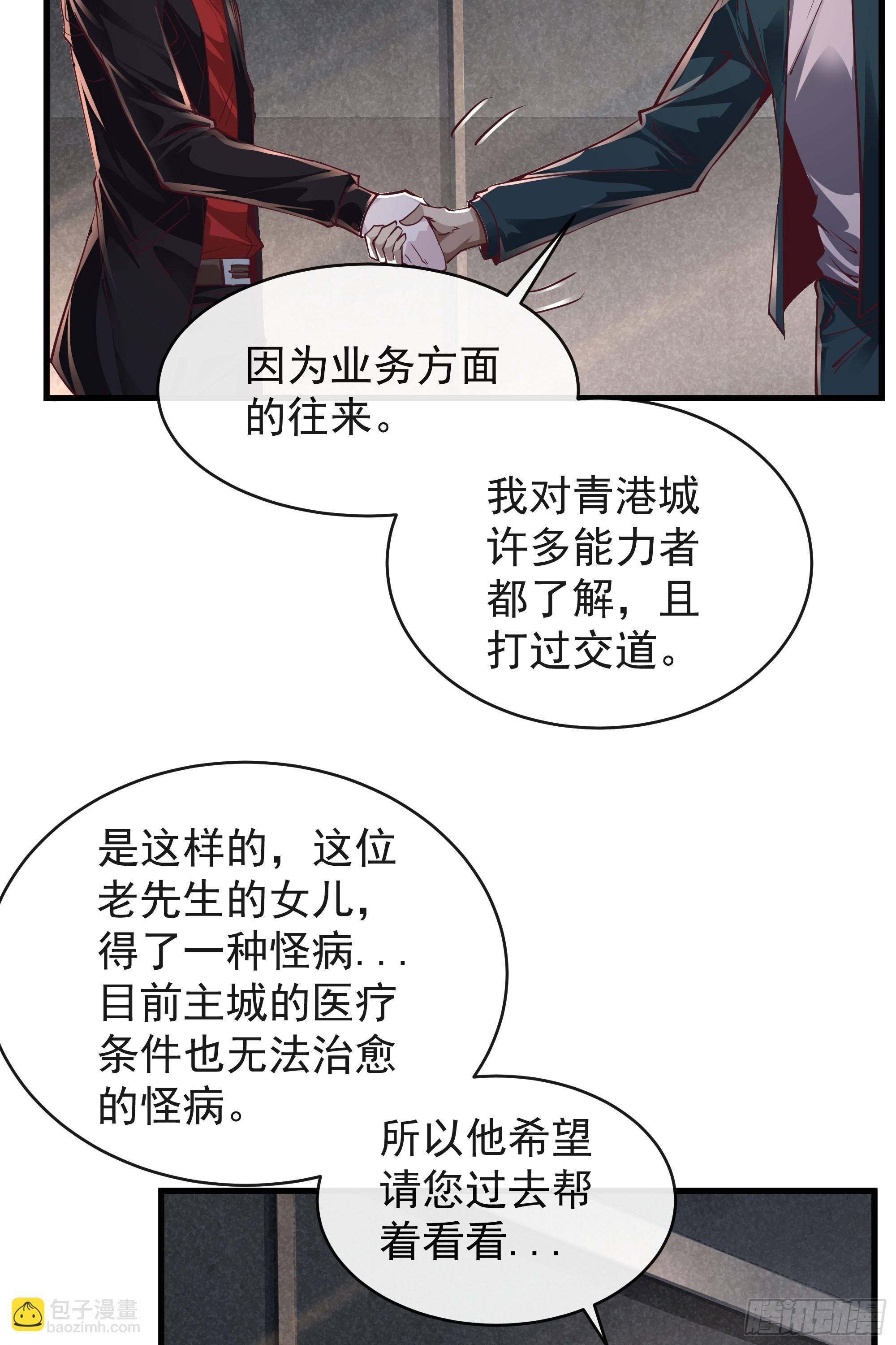 35 我把持的住！(1/2)-第37话