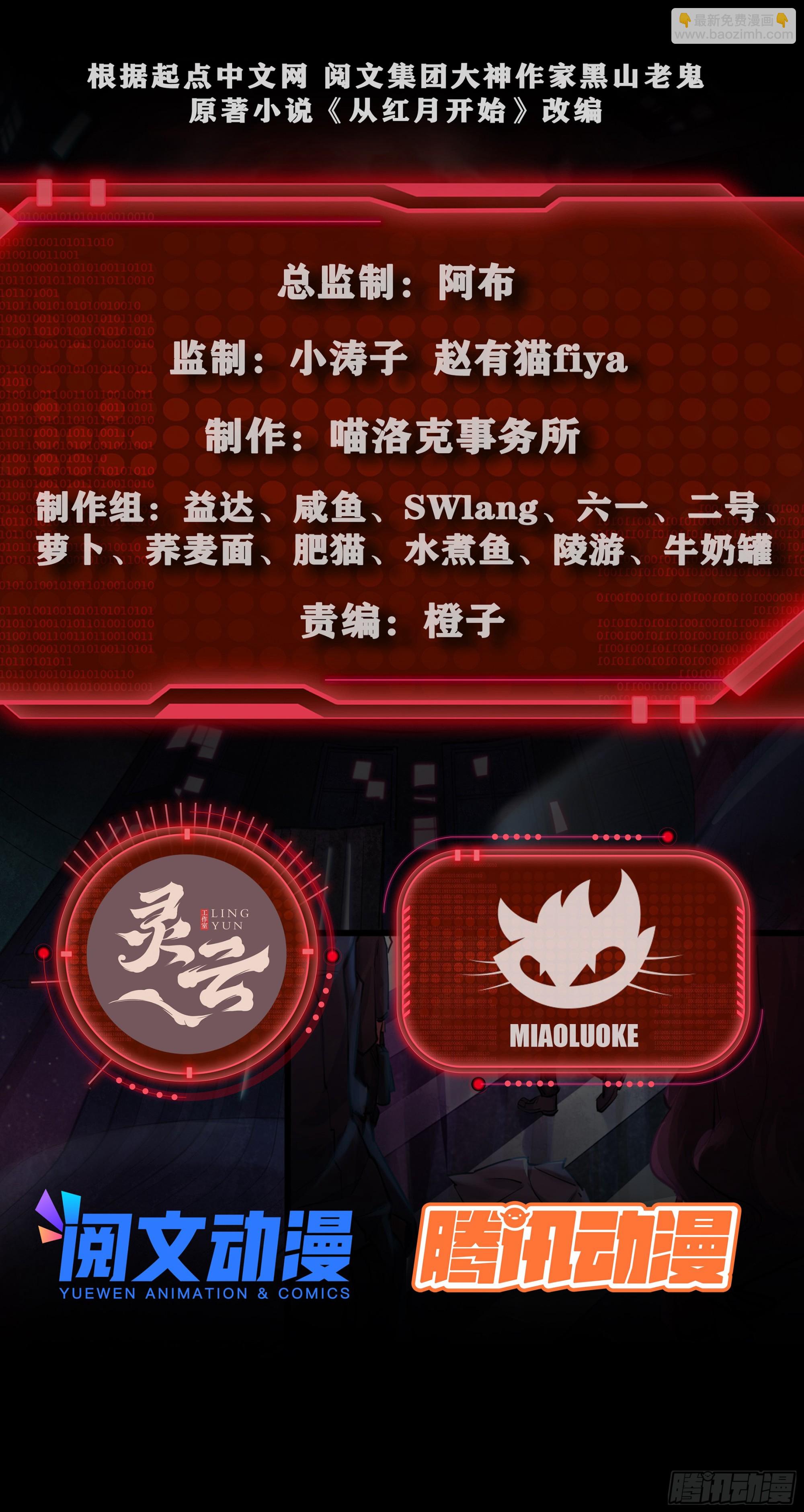 35 我把持的住！(1/2)-第37话