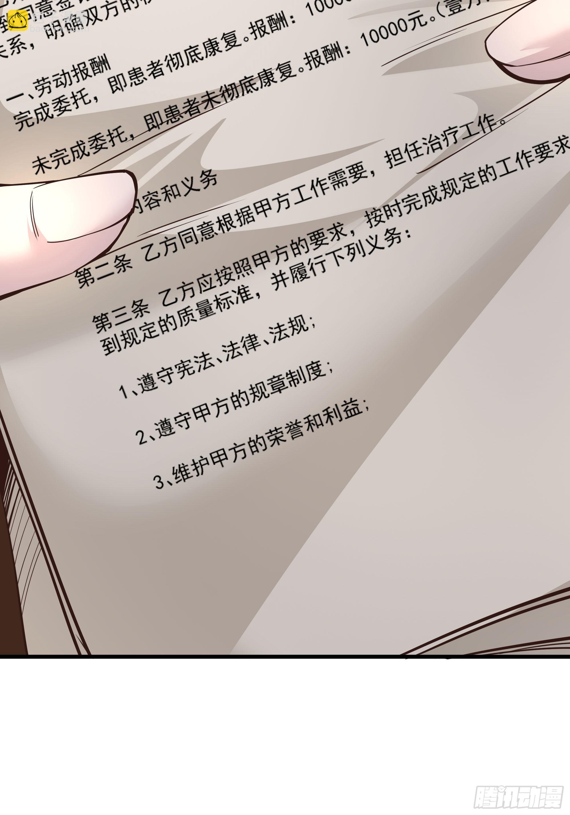 35 我把持的住！(1/2)-第37话