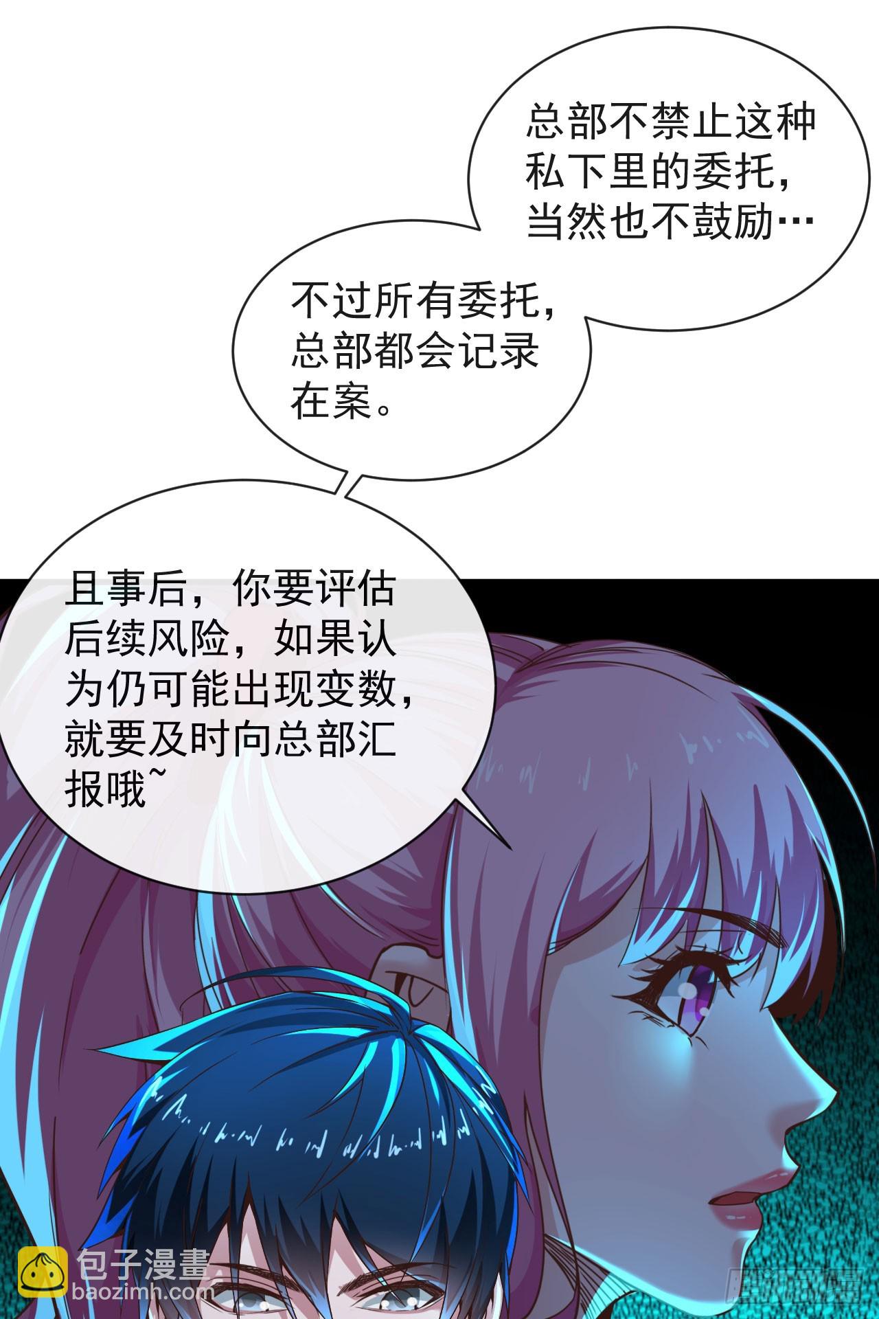 35 我把持的住！(1/2)-第37话