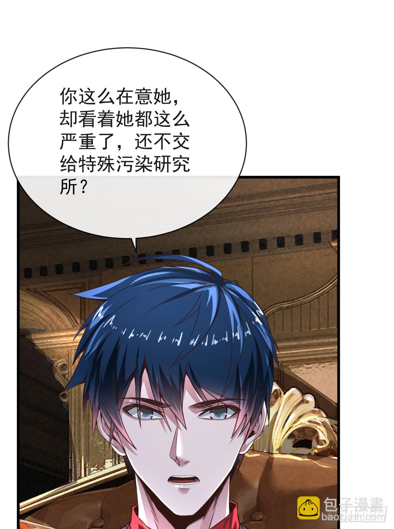 35 我把持的住！(1/2)-第37话