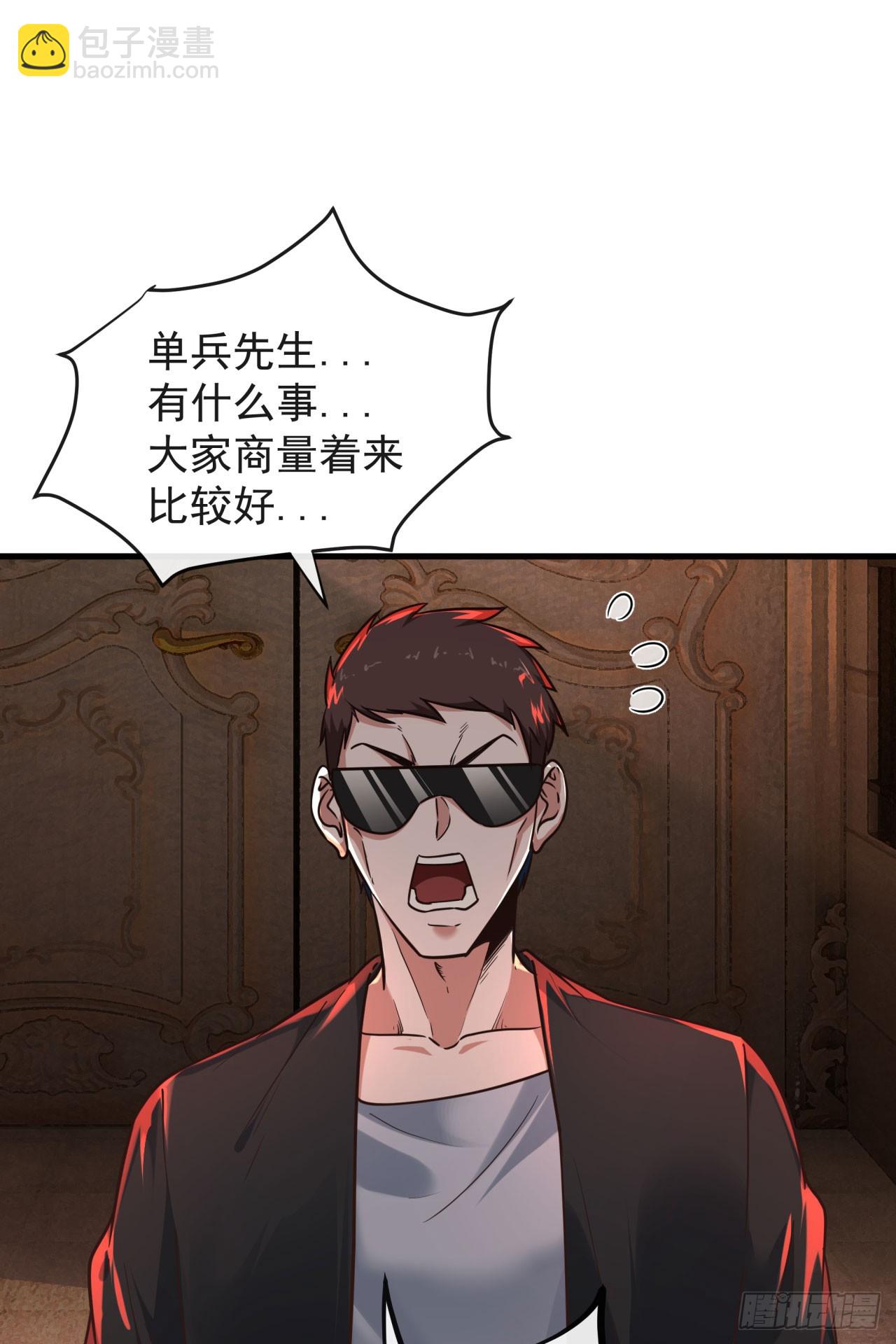 37 突发性污染事件(1/2)-第39话