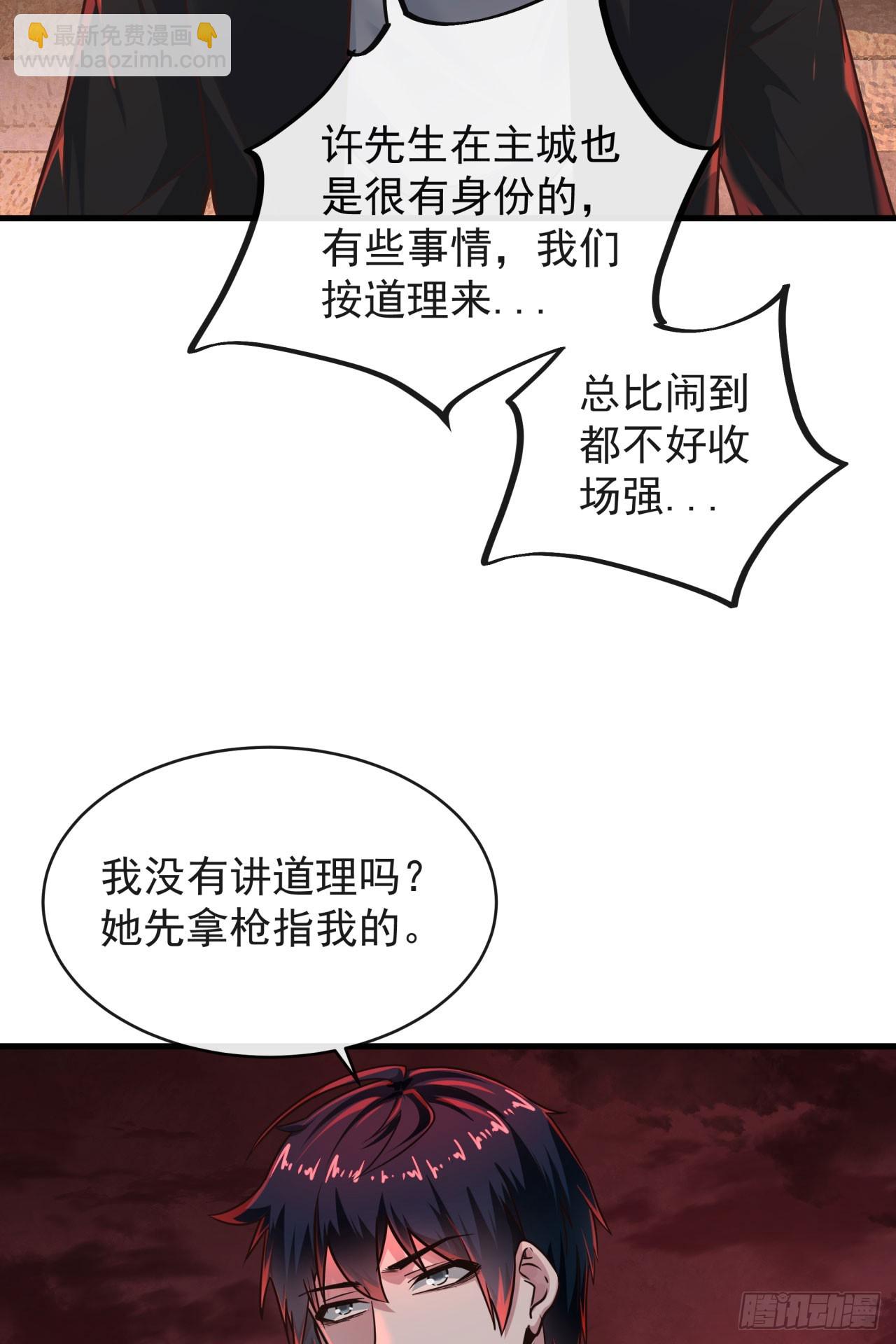 37 突发性污染事件(1/2)-第39话