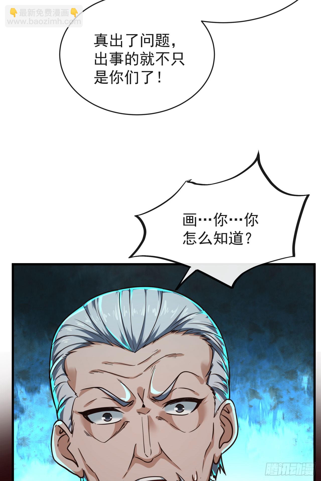 37 突发性污染事件(1/2)-第39话