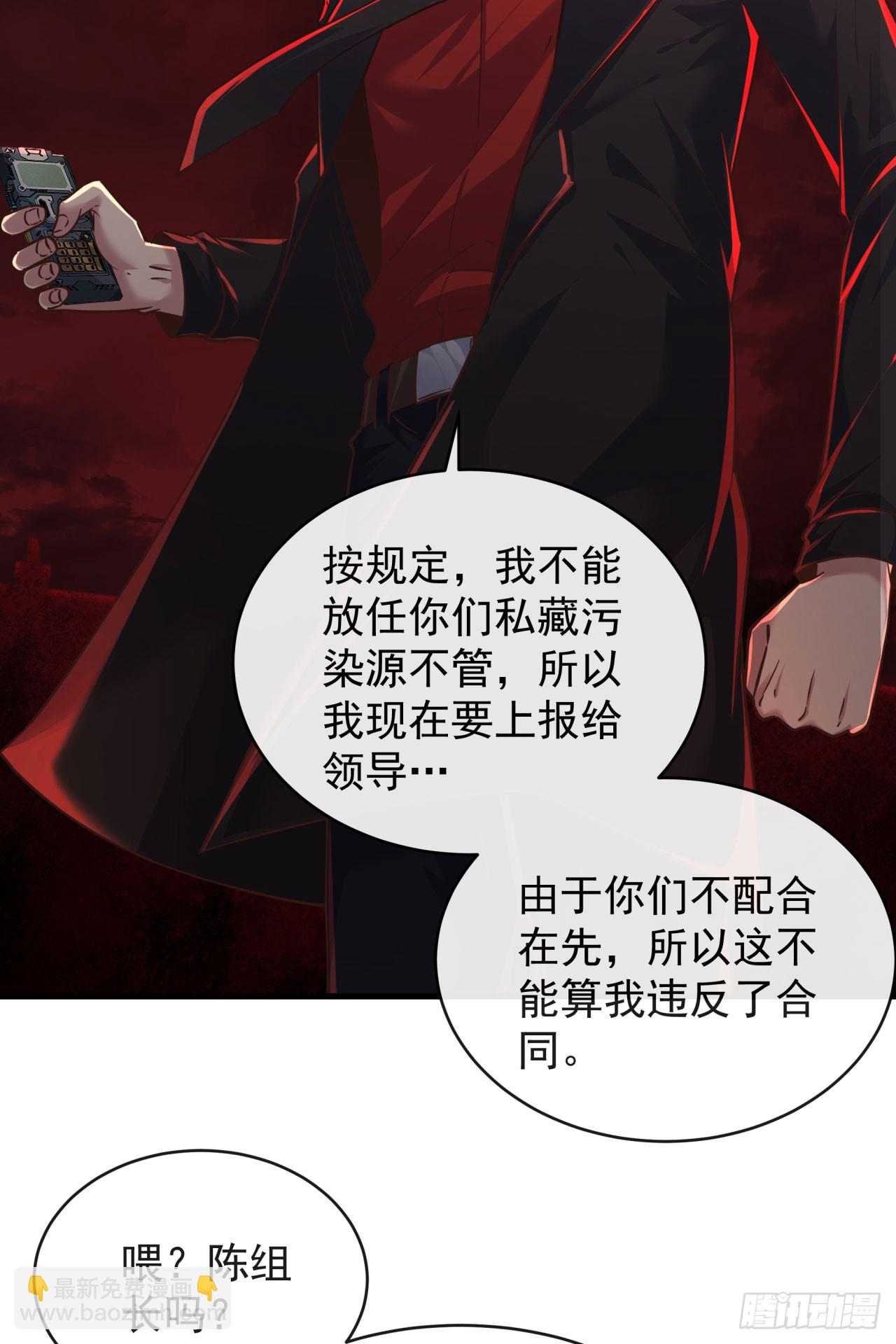 37 突发性污染事件(1/2)-第39话