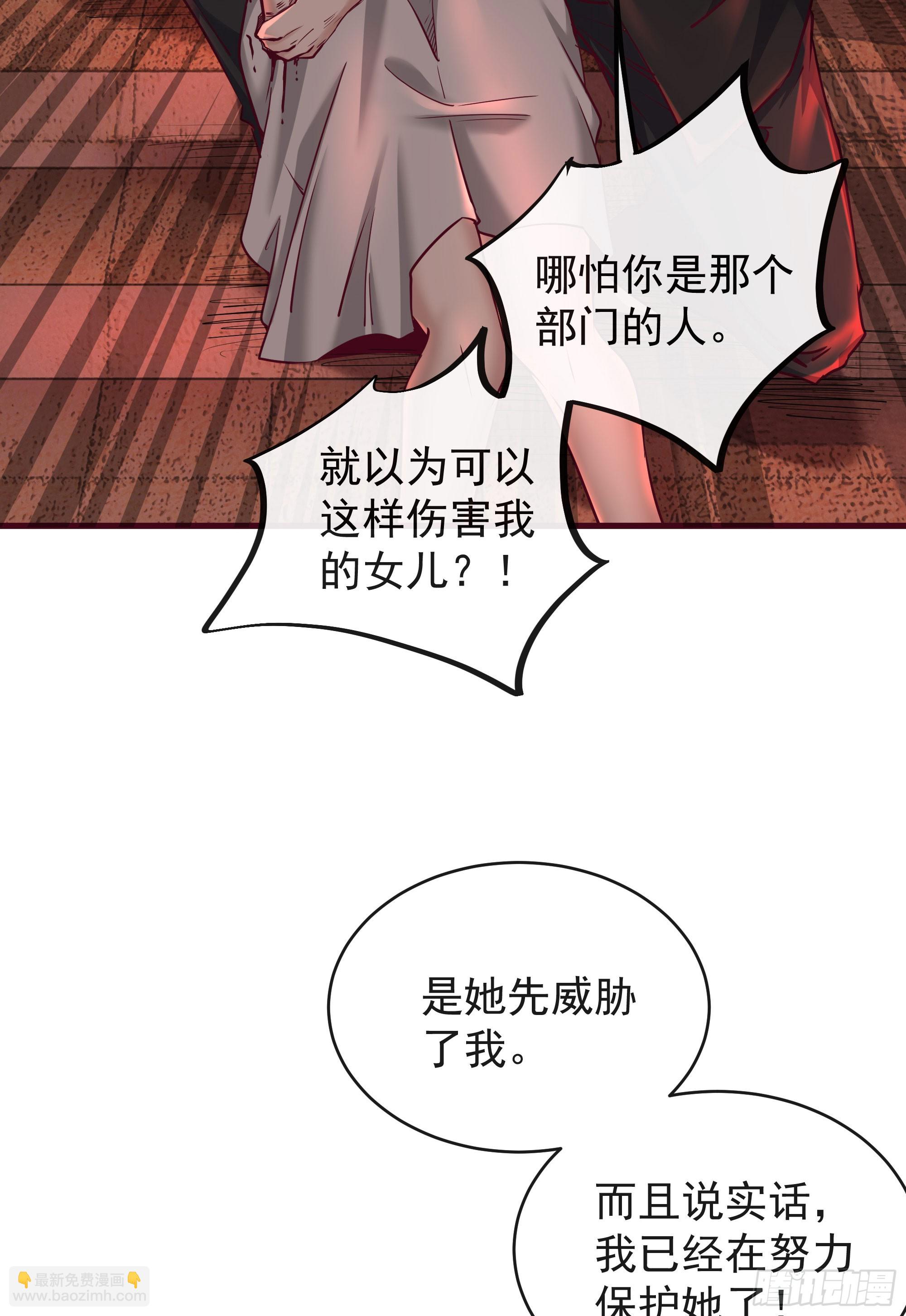 37 突发性污染事件(1/2)-第39话