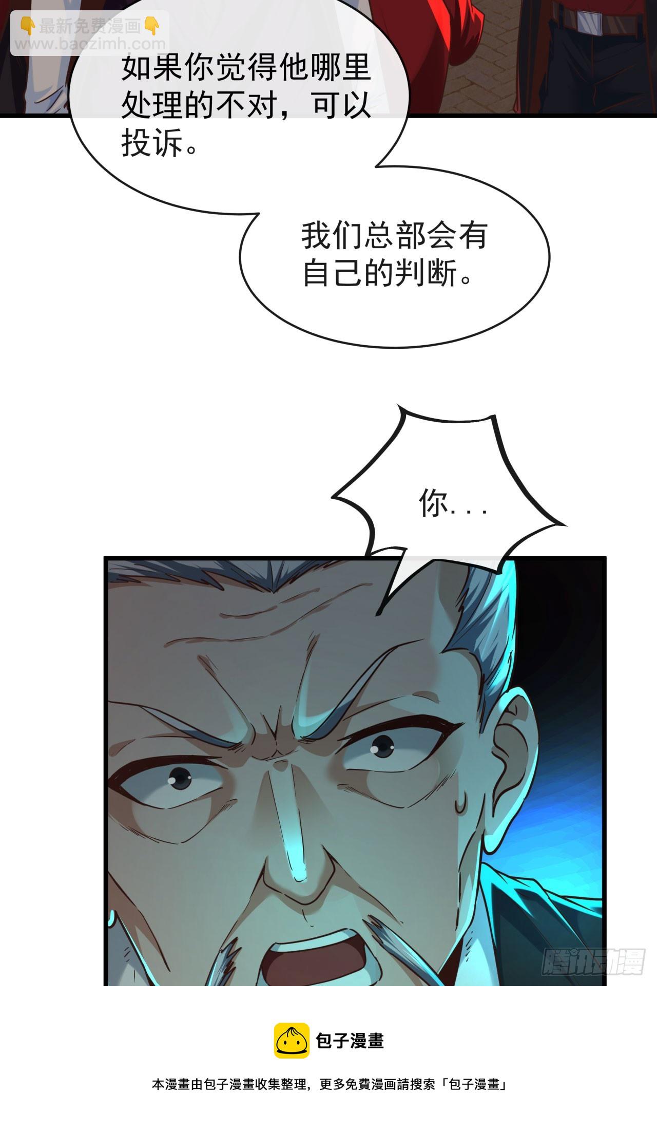 37 突发性污染事件(1/2)-第39话