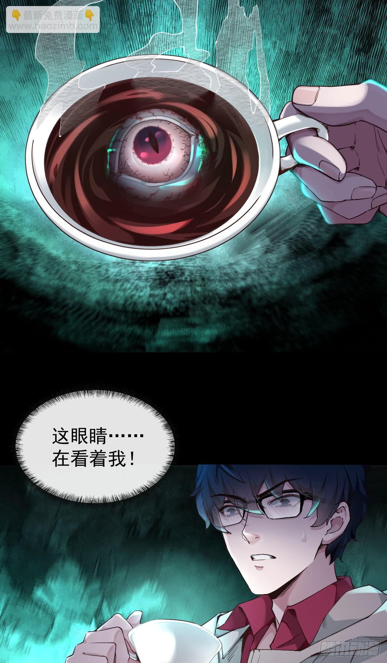 03 你的咖啡还没喝(1/2)-第5话