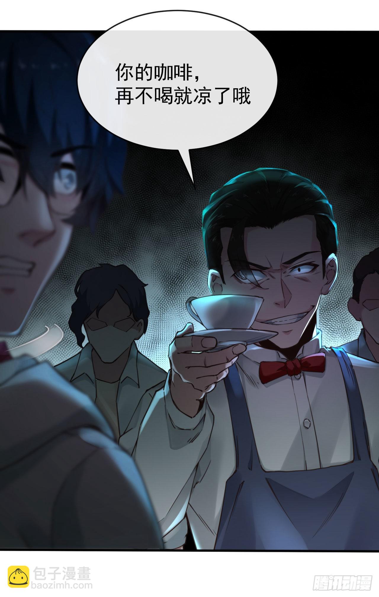 03 你的咖啡还没喝(1/2)-第5话