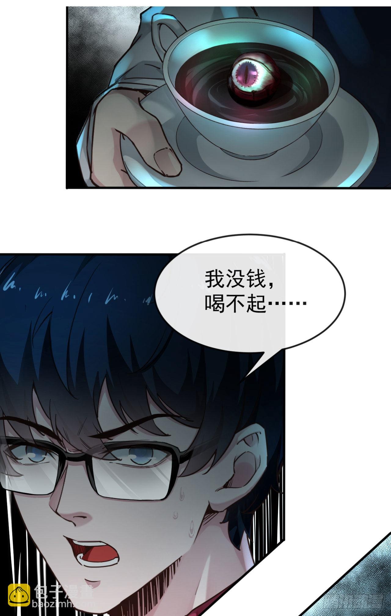 03 你的咖啡还没喝(1/2)-第5话