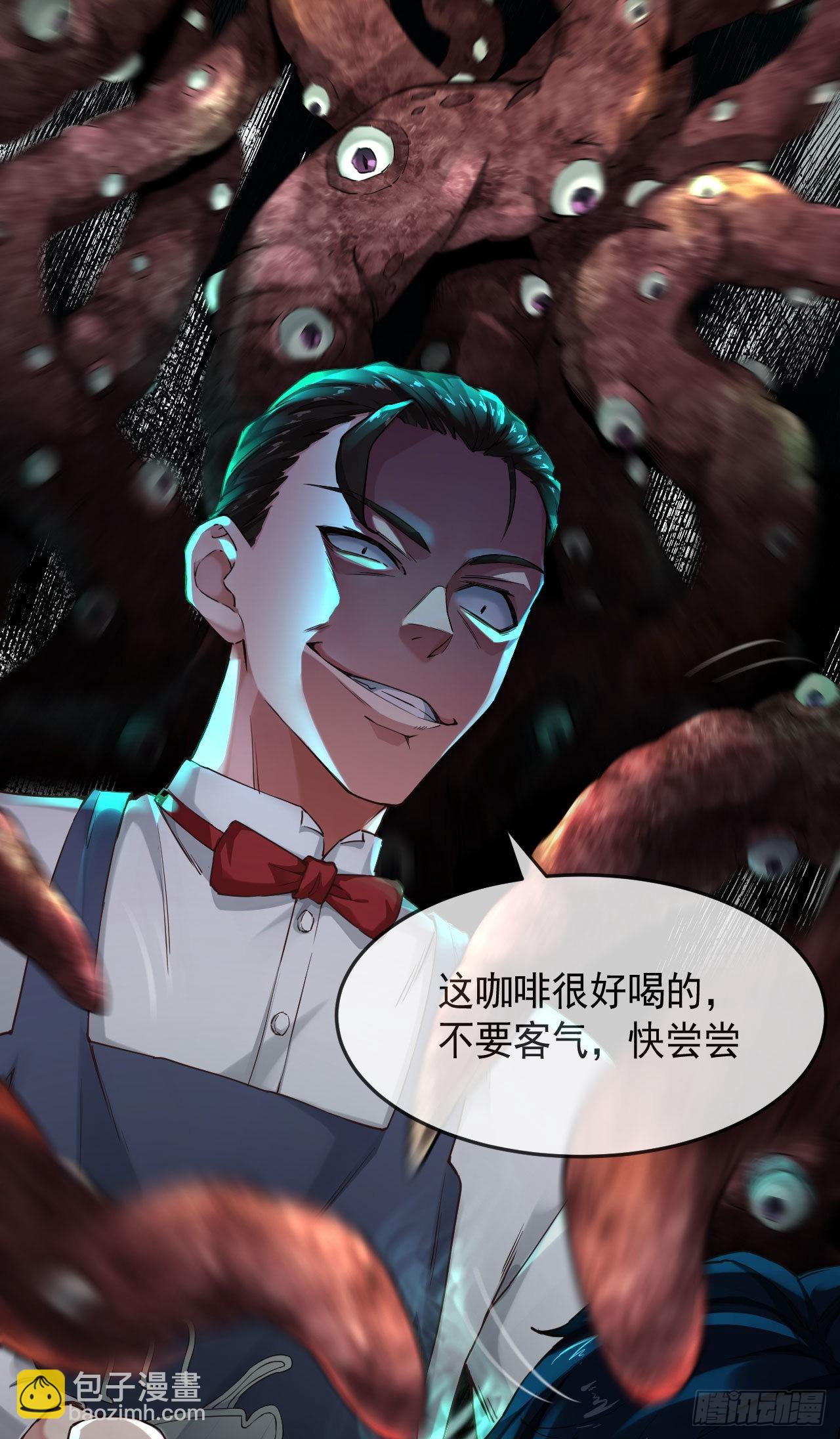 03 你的咖啡还没喝(1/2)-第5话