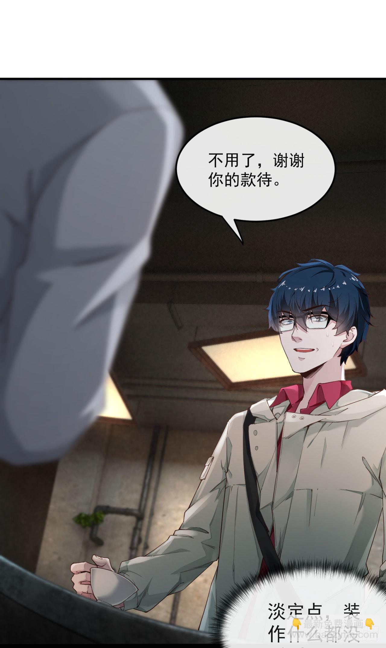 03 你的咖啡还没喝(1/2)-第5话