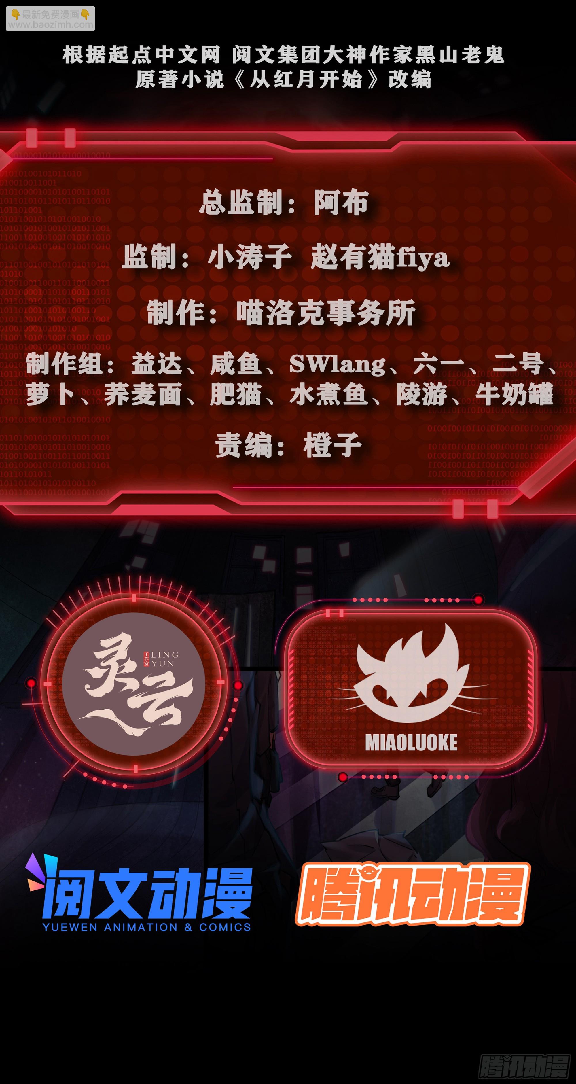 43 全城暴乱：酒鬼(1/2)-第45话