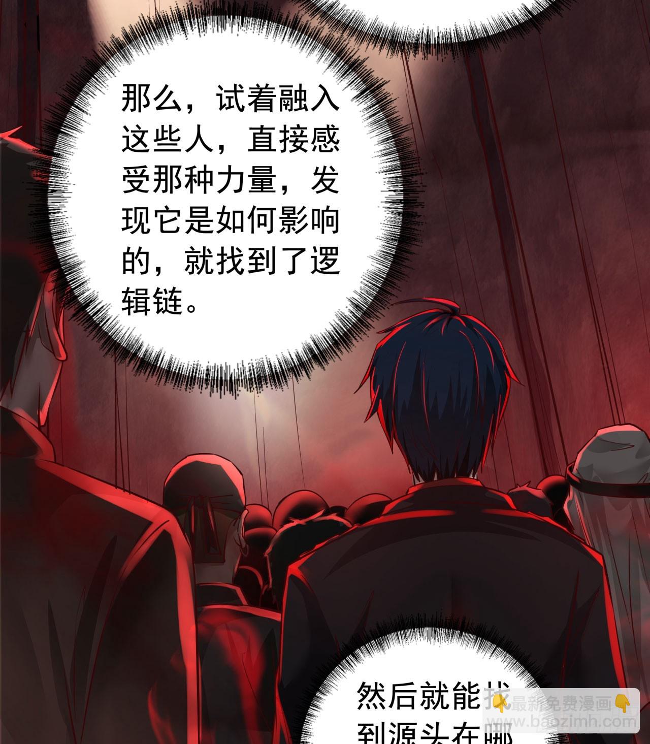 45 全城暴乱：哭泣的小男孩(1/2)-第47话