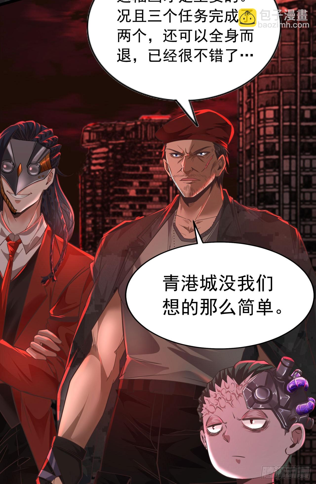 47 全城暴乱：人脸缝合怪(1/2)-第49话