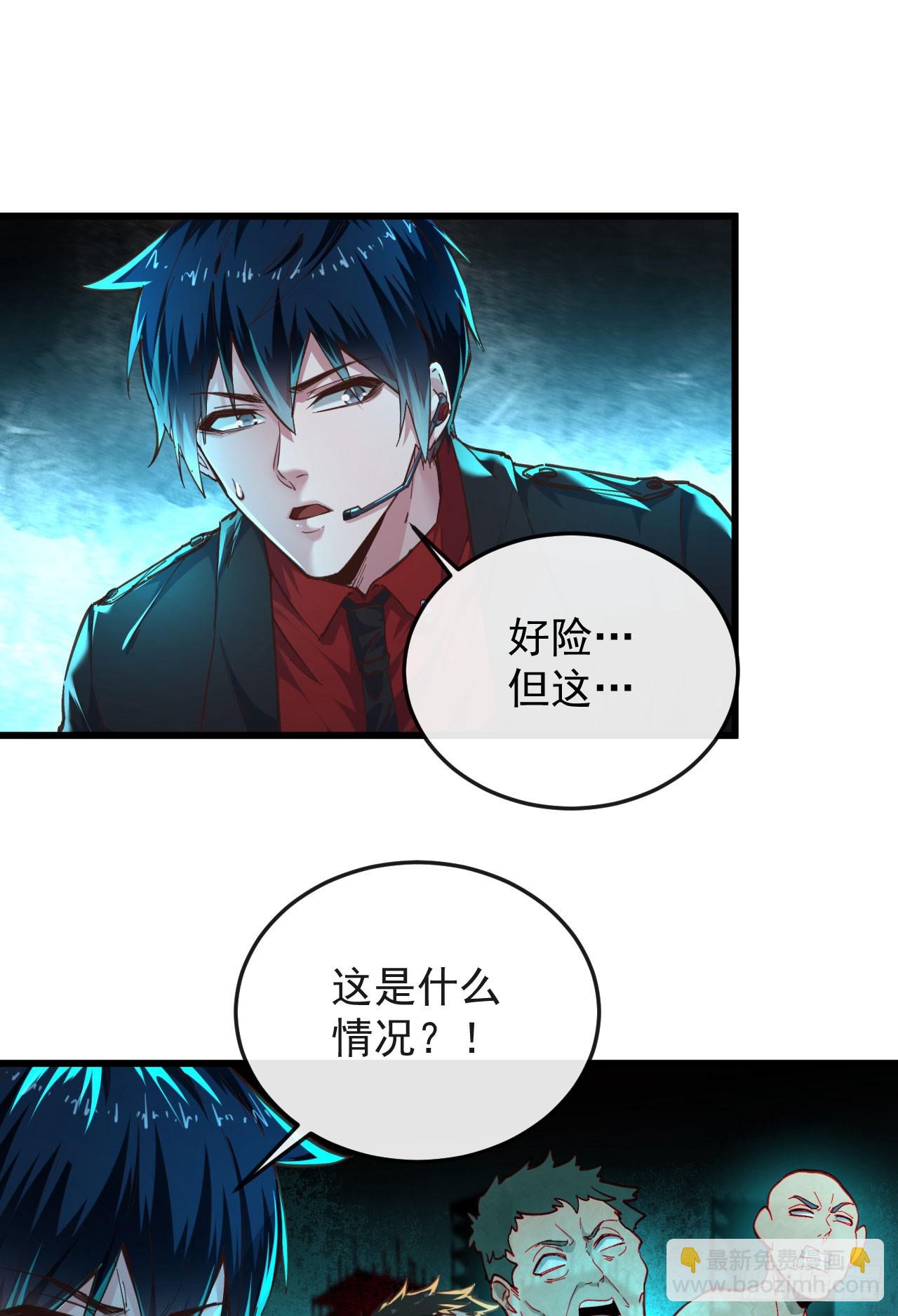 47 全城暴乱：人脸缝合怪(1/2)-第49话