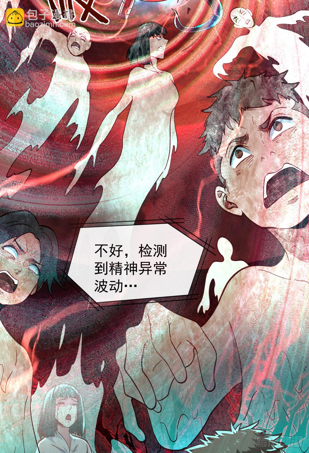 47 全城暴乱：人脸缝合怪(1/2)-第49话