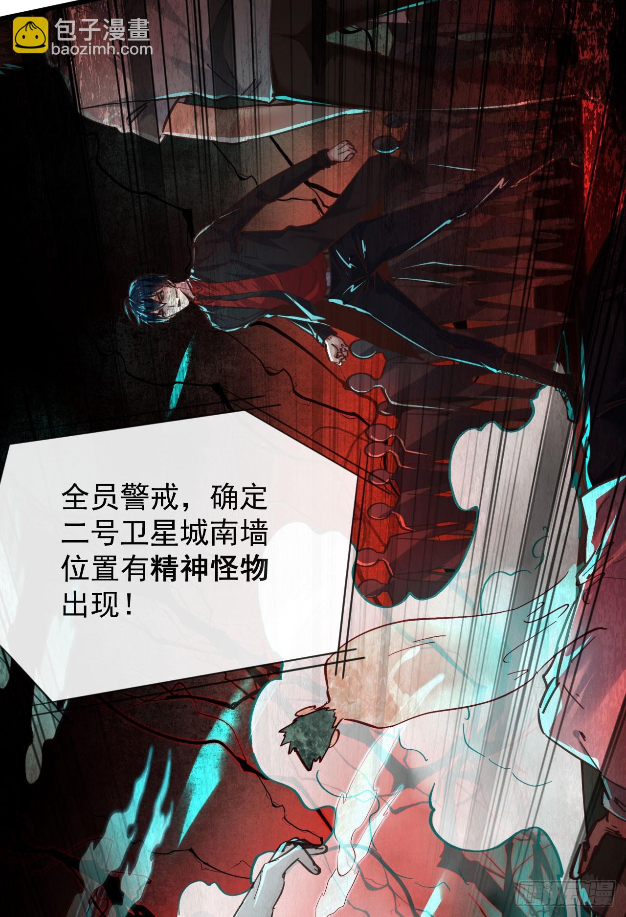 47 全城暴乱：人脸缝合怪(1/2)-第49话