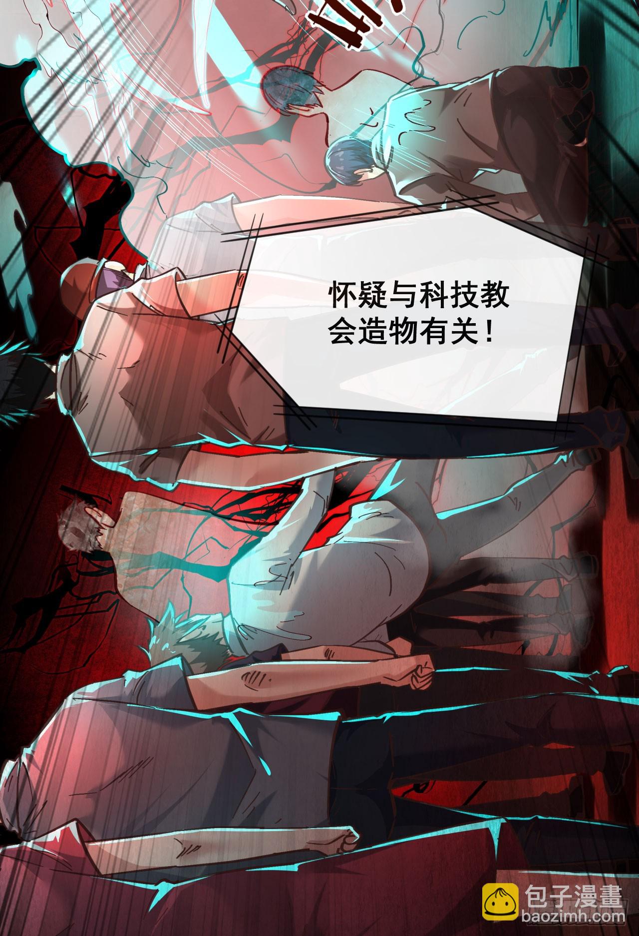 47 全城暴乱：人脸缝合怪(1/2)-第49话