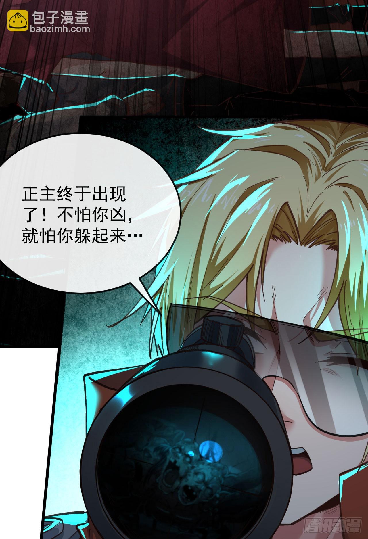 47 全城暴乱：人脸缝合怪(1/2)-第49话