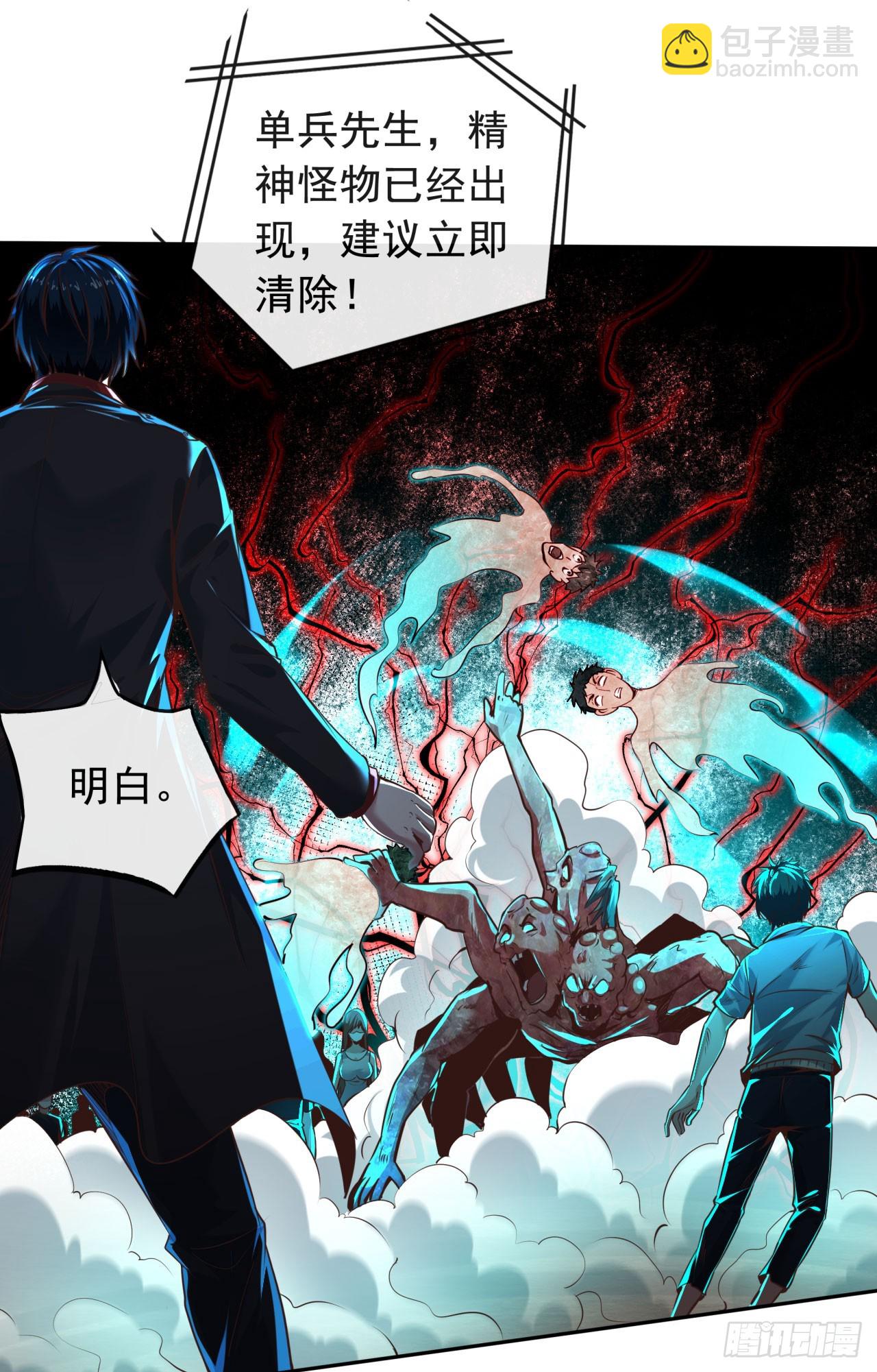 47 全城暴乱：人脸缝合怪(1/2)-第49话