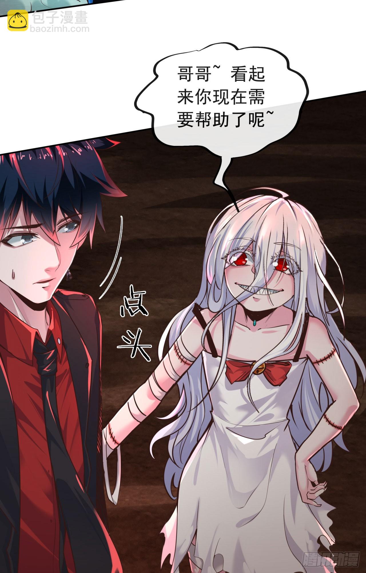 47 全城暴乱：人脸缝合怪(1/2)-第49话