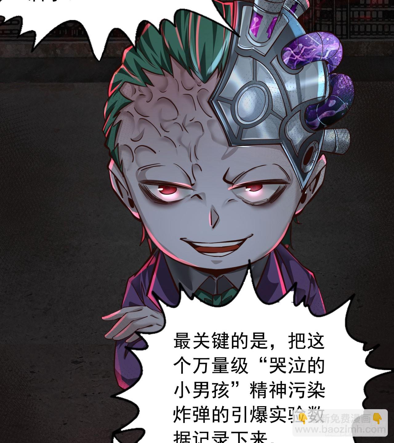 47 全城暴乱：人脸缝合怪(1/2)-第49话