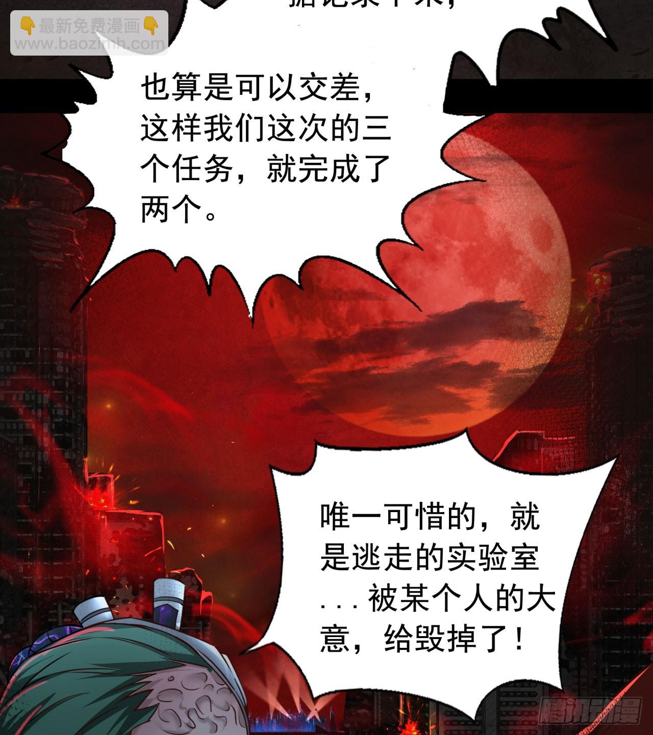 47 全城暴乱：人脸缝合怪(1/2)-第49话