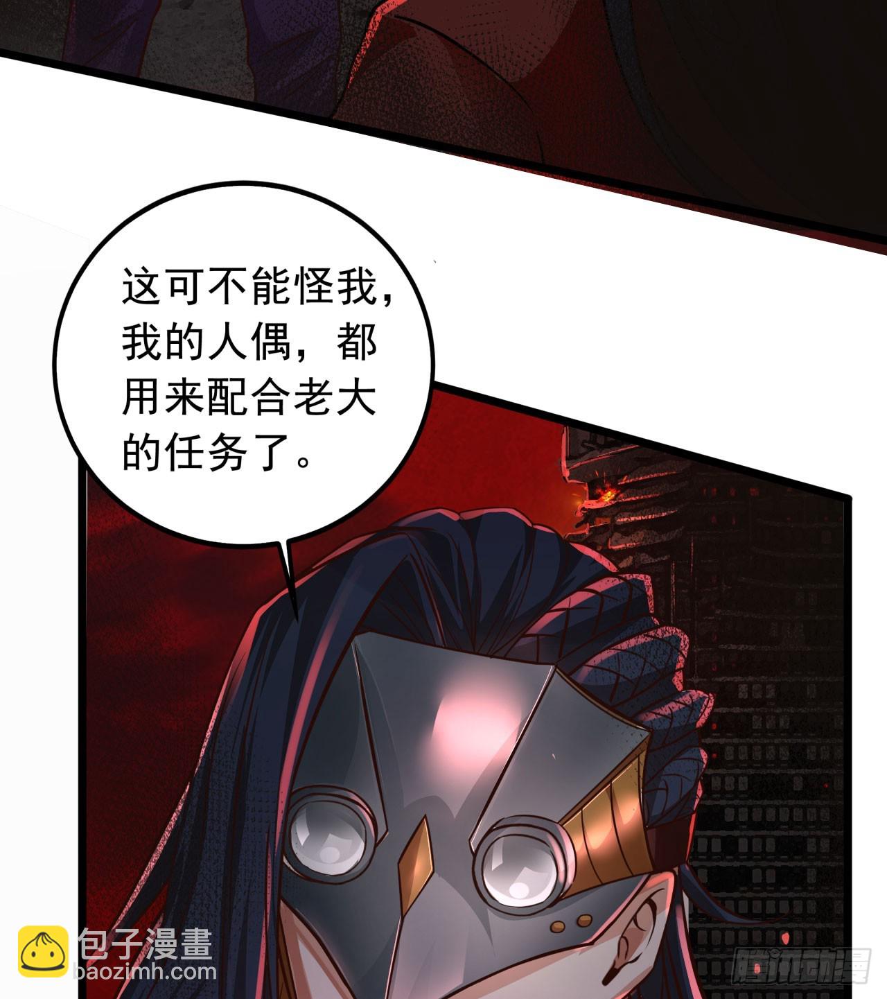 47 全城暴乱：人脸缝合怪(1/2)-第49话