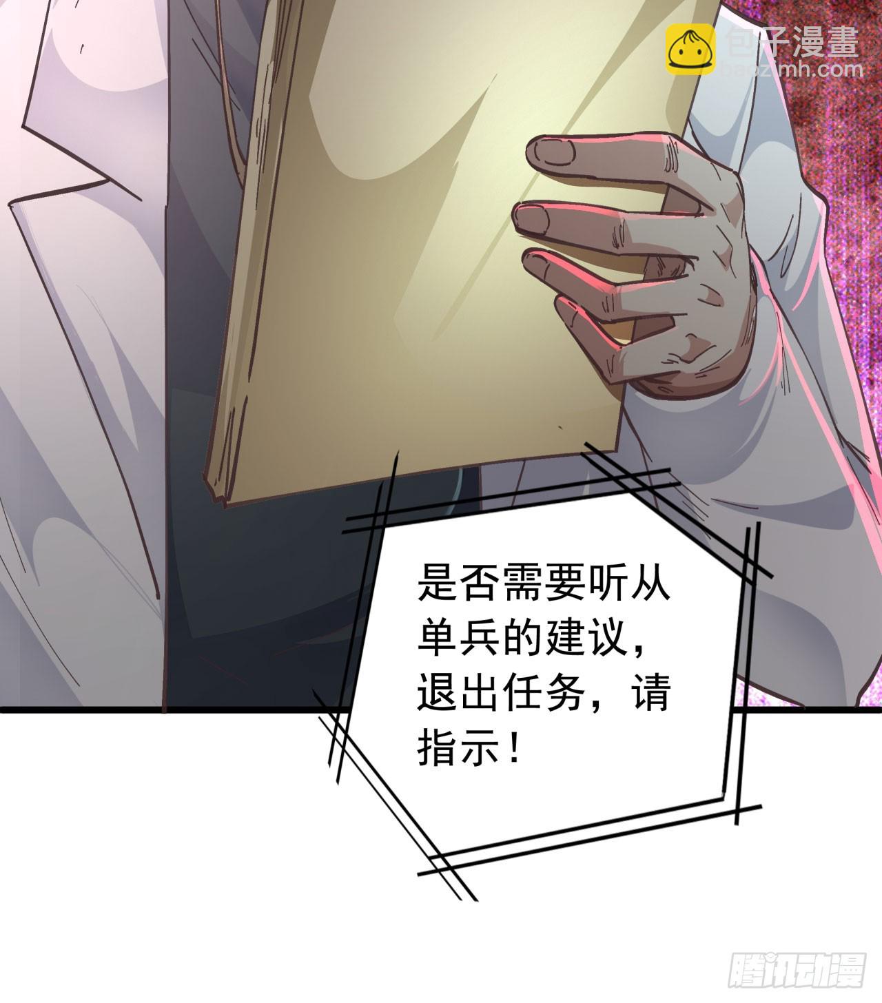 49 全城暴乱：你相信家人吗？(1/2)-第51话