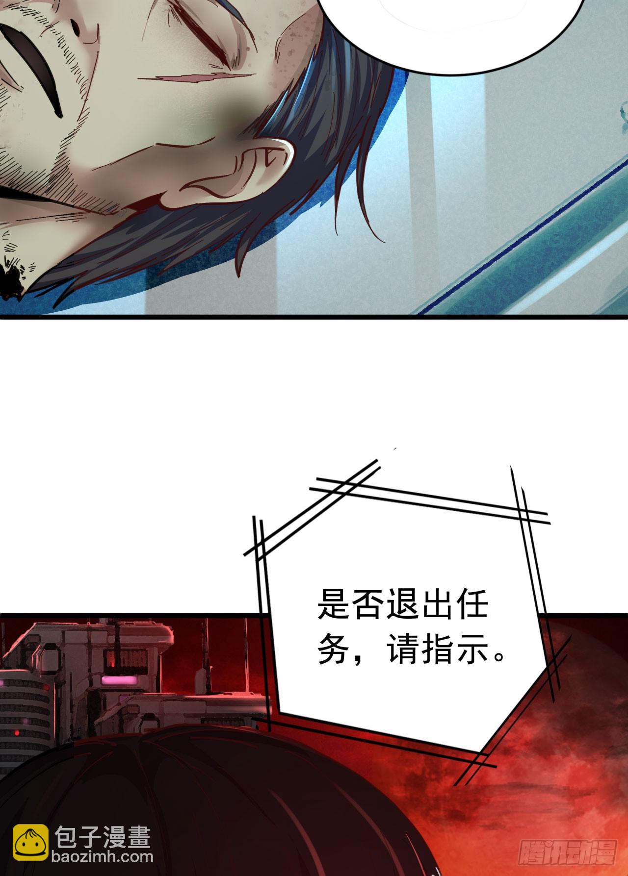 49 全城暴乱：你相信家人吗？(1/2)-第51话